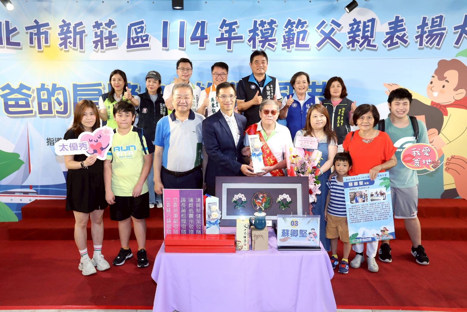 圖片來源：新北市政府