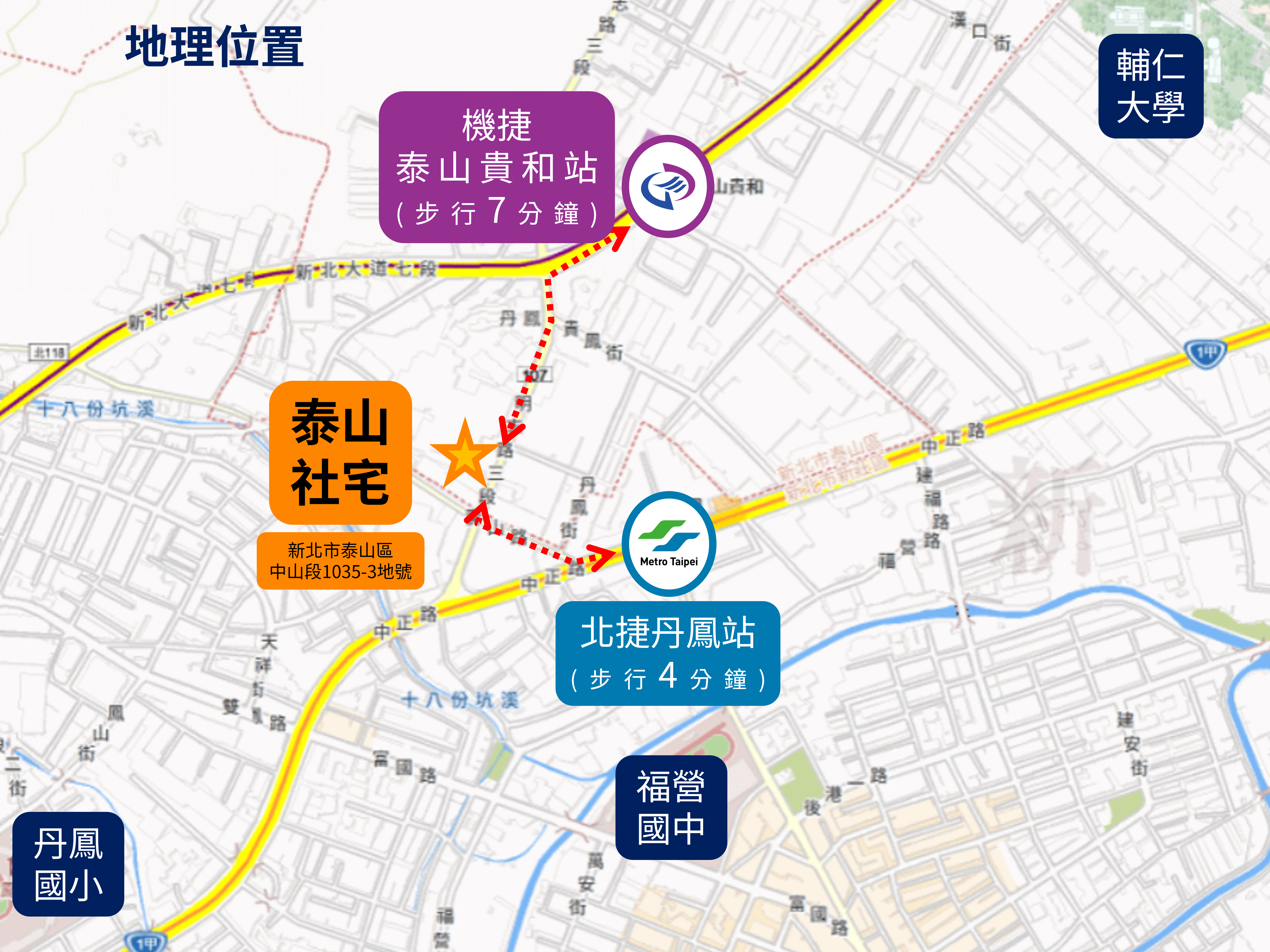 泰山中山段社會住宅生活機能優異