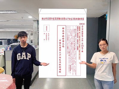 新北受理113-2學期失業勞工子女生活扶助金