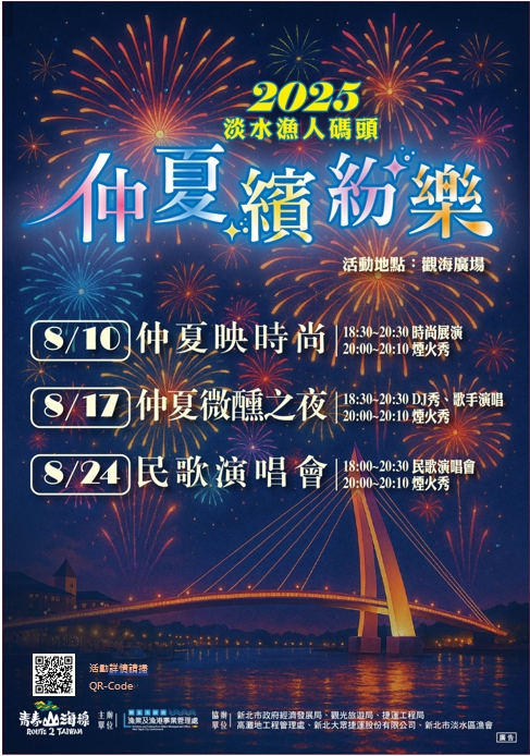 主視覺新聞稿圖