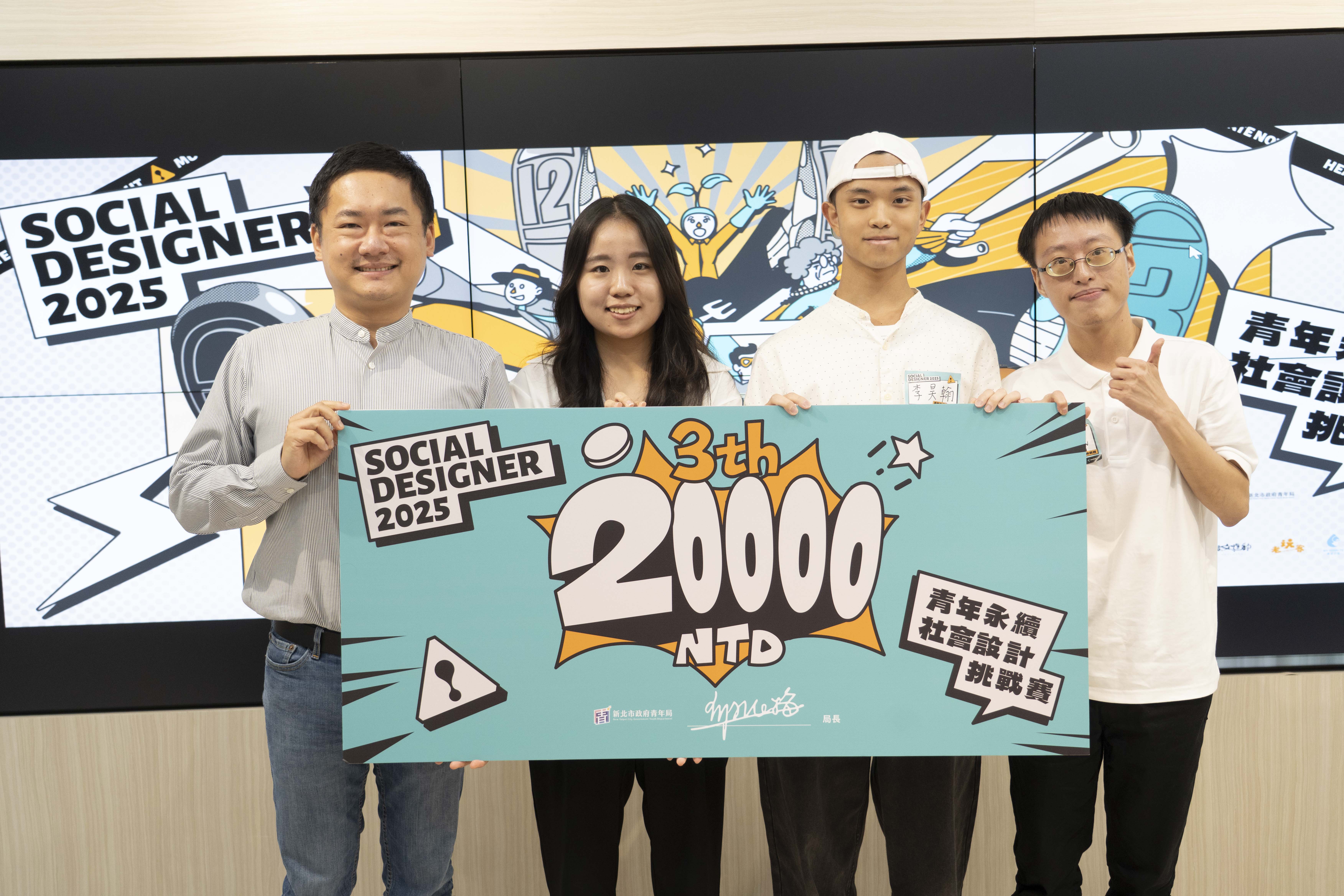 2025 Social Designer 大專組第三名「森光無限」 討論教育議題。