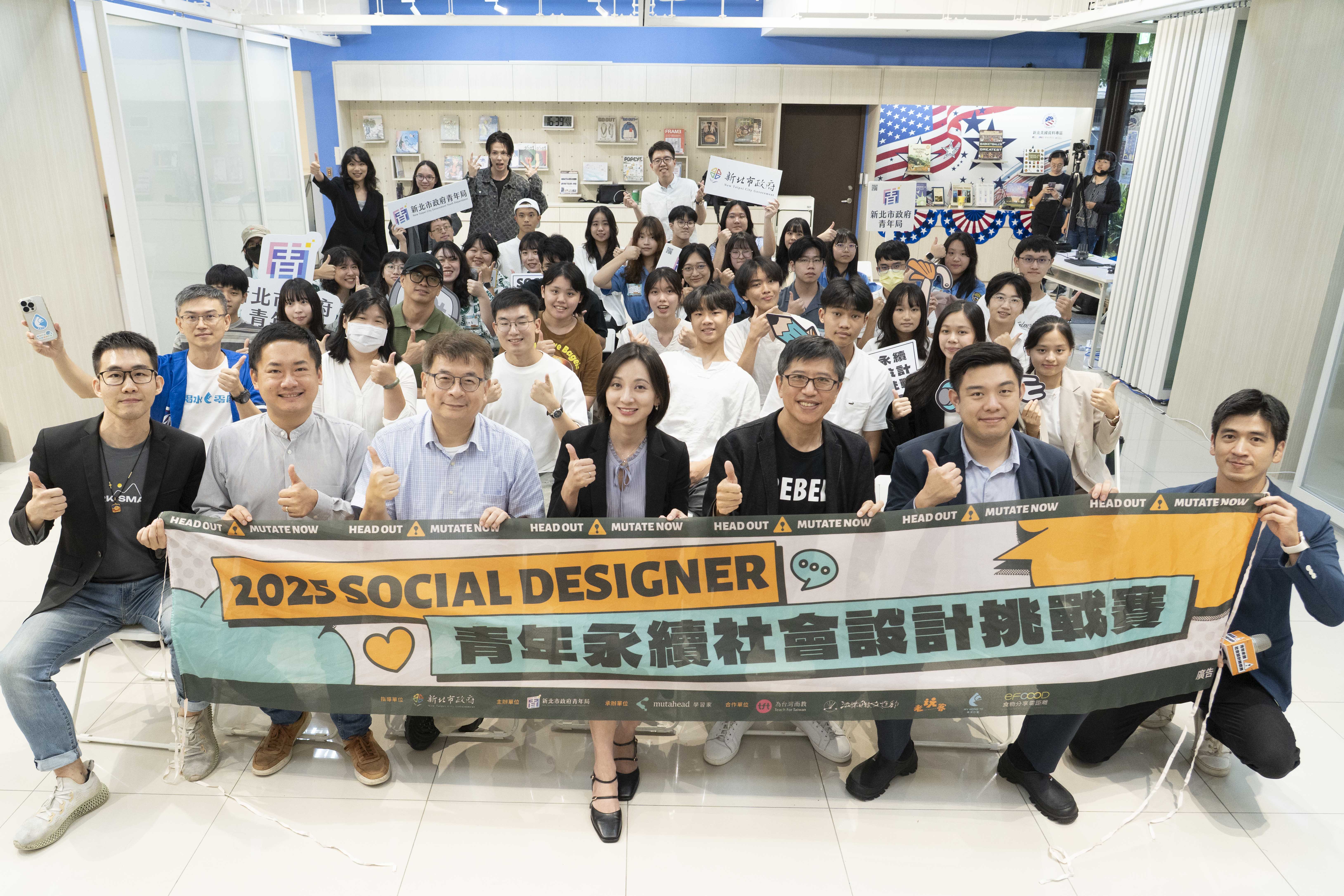 2025 Social Designer 青年永續社會設計挑戰賽，圓滿落幕。