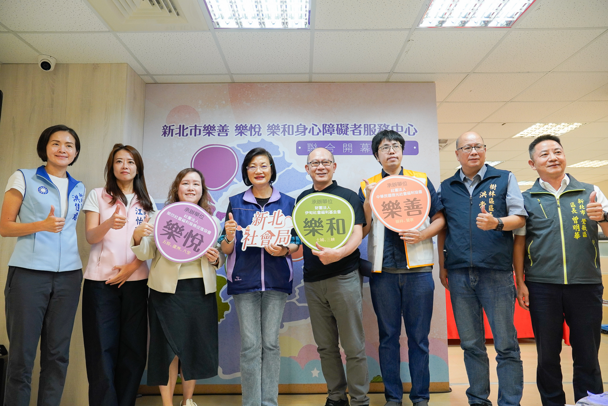 新北市新成立3家身心障礙者服務中心 在樹林樂善中心舉辦聯合啟用