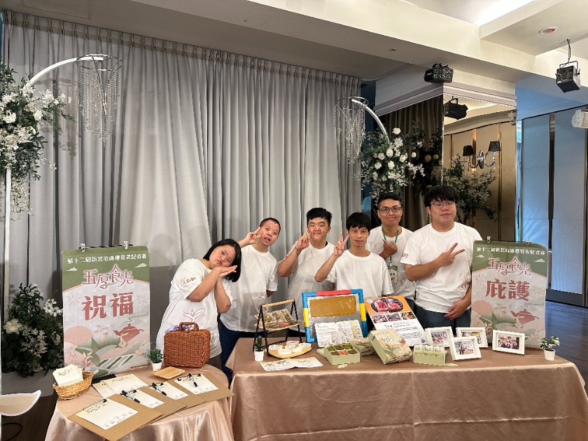 第12屆新北庇護禮「五厚食光」揪茶小隊