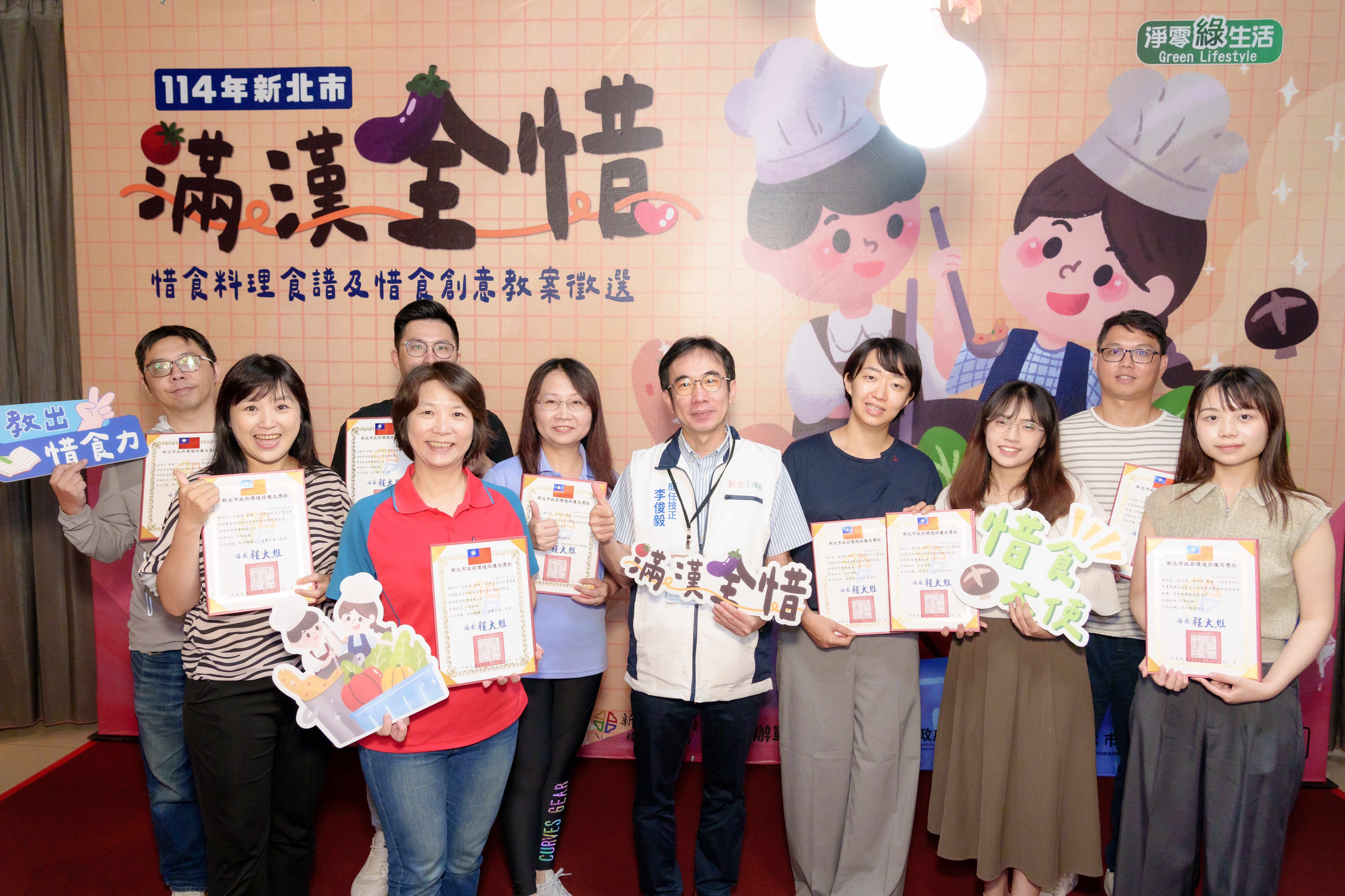 「惜食創意教案組」獲獎人員合照