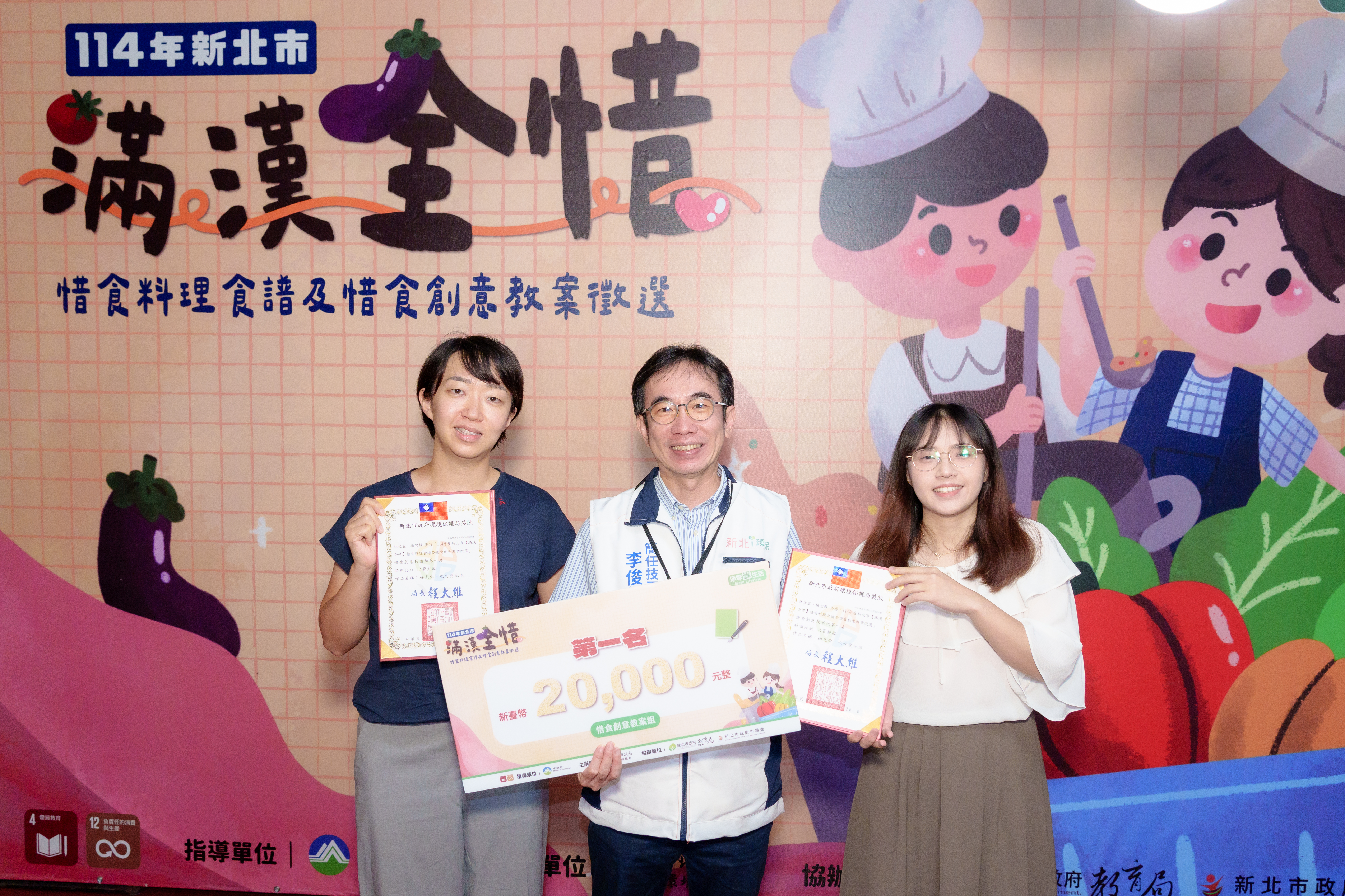 「惜食創意教案組」由八里國中的林佳宜教師(右)與營養師楊宜靜(左)共同設計的教案《柚見你，吃吃愛地球》獲得首獎