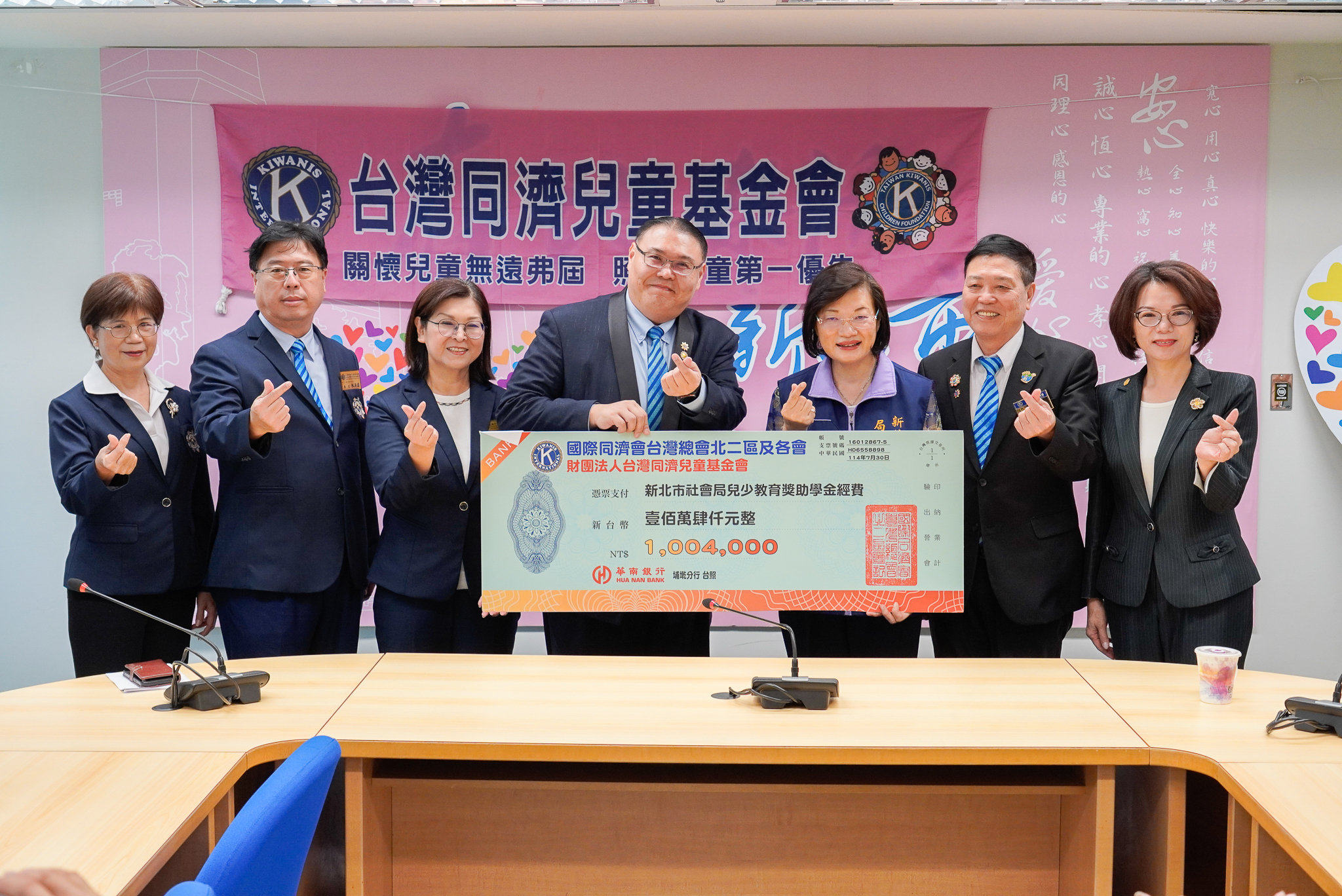 台灣同濟兒童基金會捐贈新臺幣100萬4千元，作為新北小衛星教育獎助學金。30日舉行捐贈儀式，由國際同濟會台灣總會總會長甄啓剛(中)代表捐贈，社會局長李美珍(右3)代表受贈