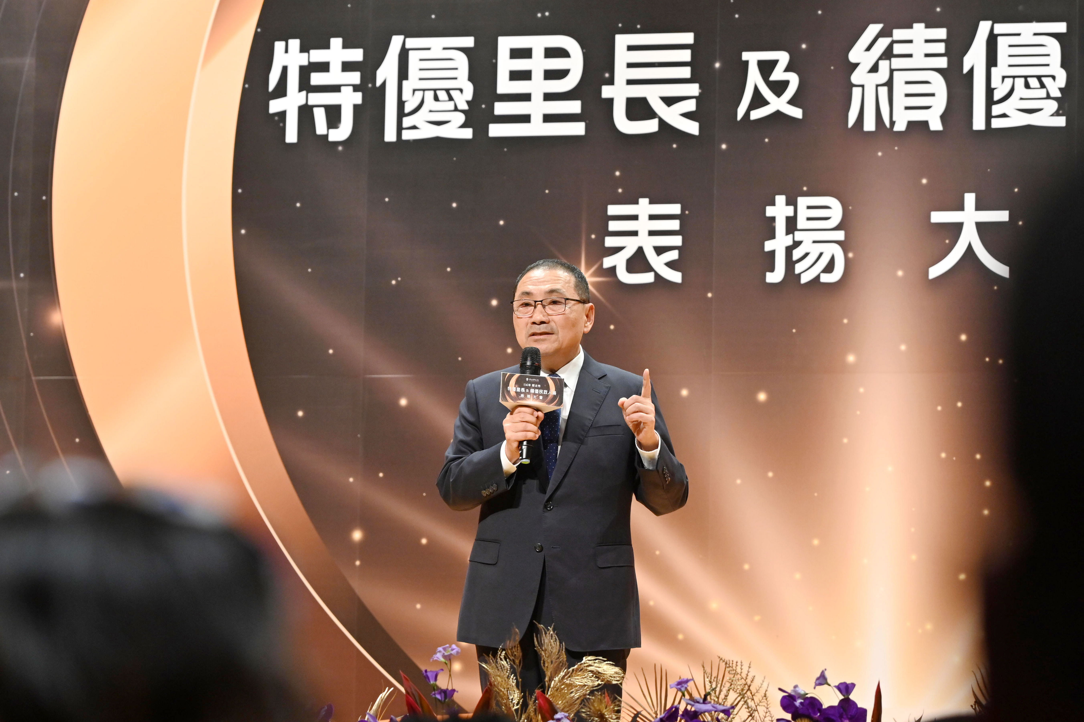 新北市長侯友宜今（30）日出席「114年特優里長及績優民政人員表揚大會」