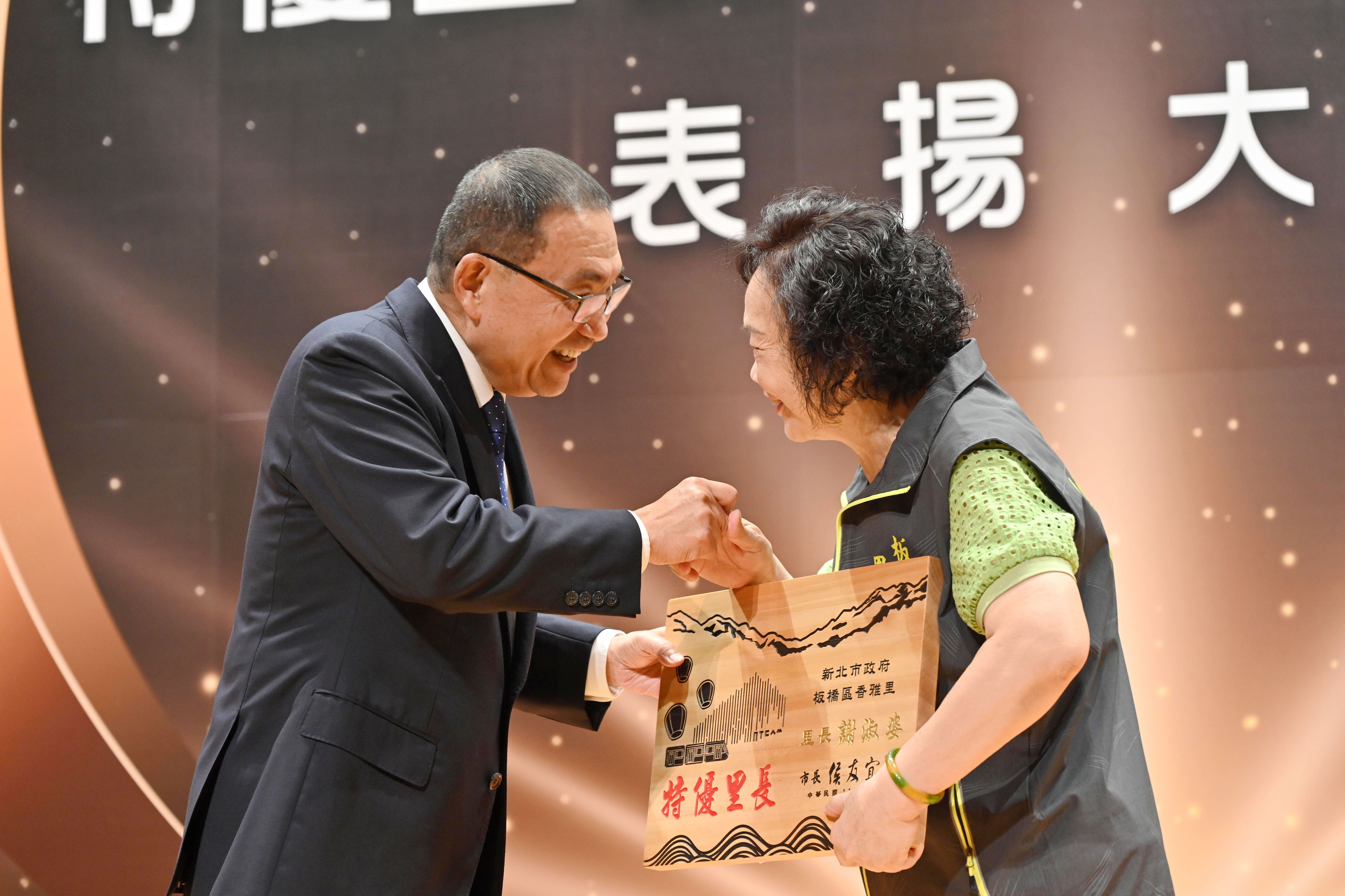 侯友宜頒獎表揚115位特優里長與54位績優民政人員