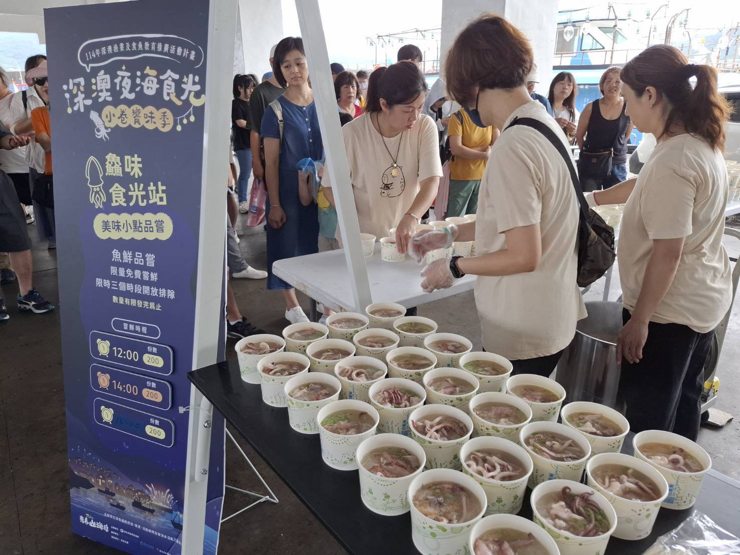 鱻味食光站每日3時段供民眾免費品嚐
