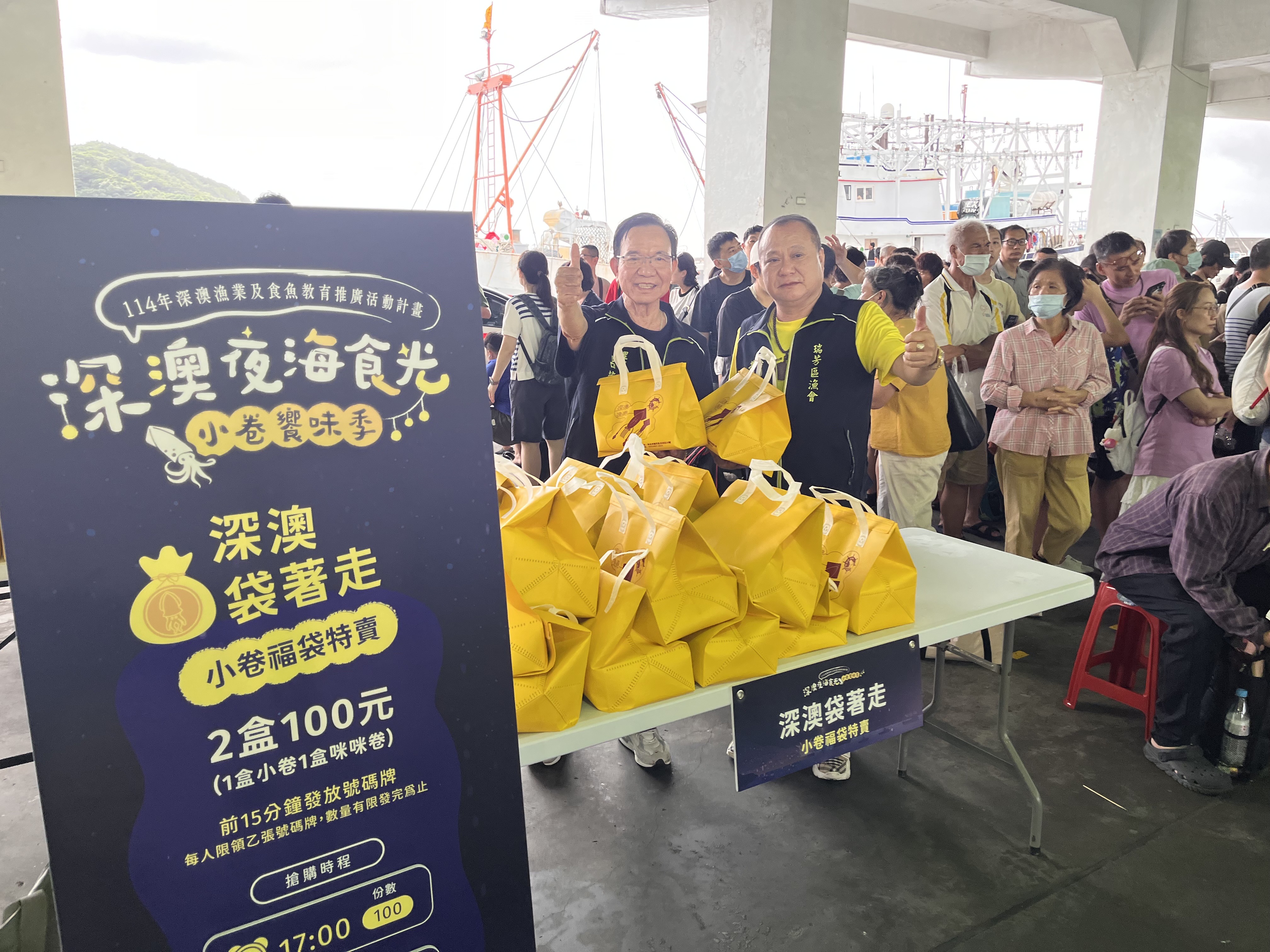 超值小卷福袋僅需100元