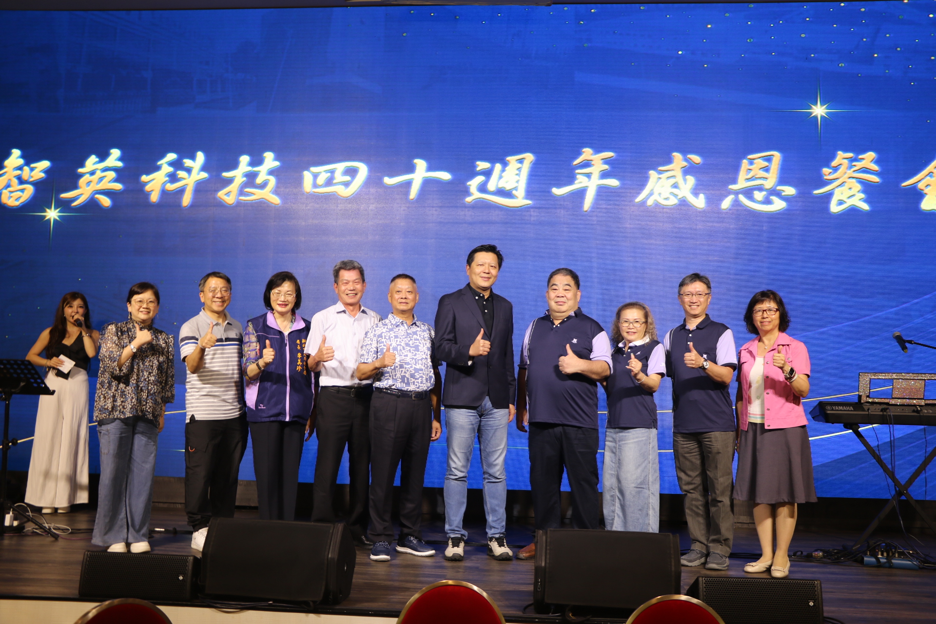 新北市副市長朱惕之（右5）代表侯友宜市長參加智英科技40周年慶 感謝林宴臨董事長（右4）和公司長期支持新北市好日子愛心大平台