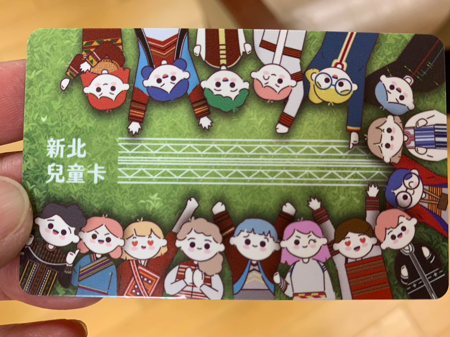 原民版新北兒童卡