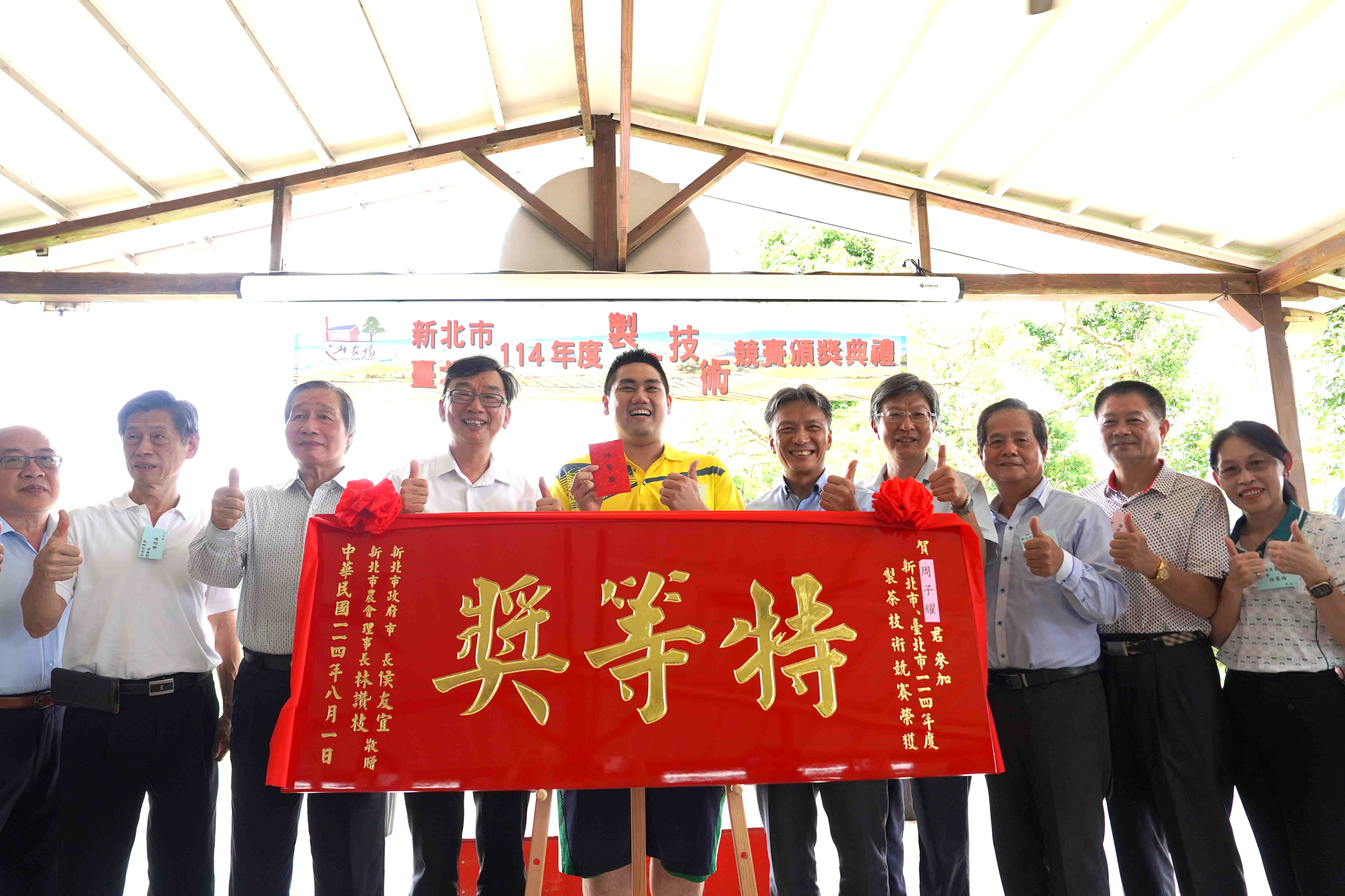  新北市農會今(1)日在文山農埸辦理「新北市、臺北市製茶技術競賽」頒獎典禮由三峽青農周子耀(左5)獲得特等獎
