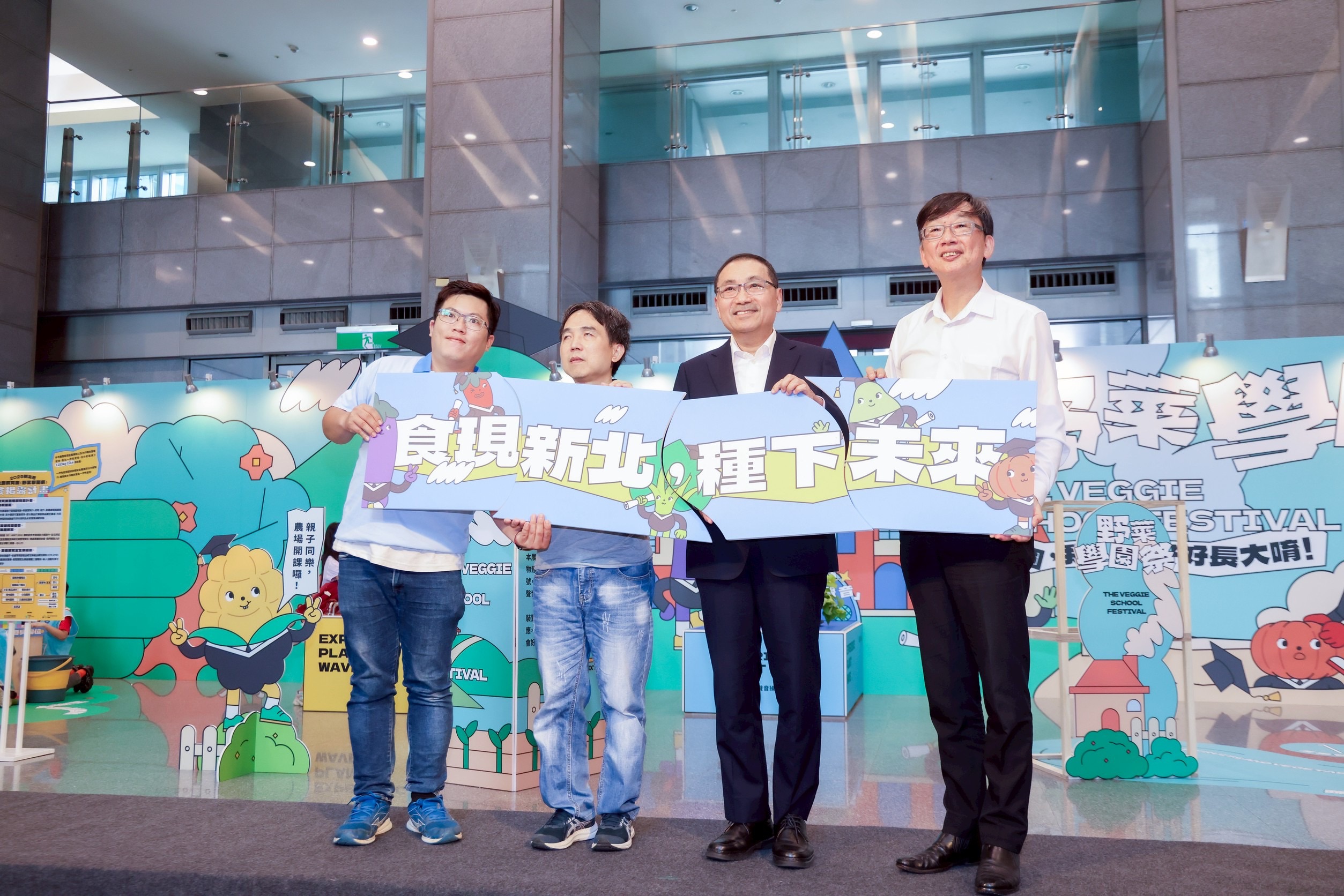 「野菜學園祭」食農教育展結合五感互動與環境永續概念，打造寓教於樂的沉浸式體驗場域。