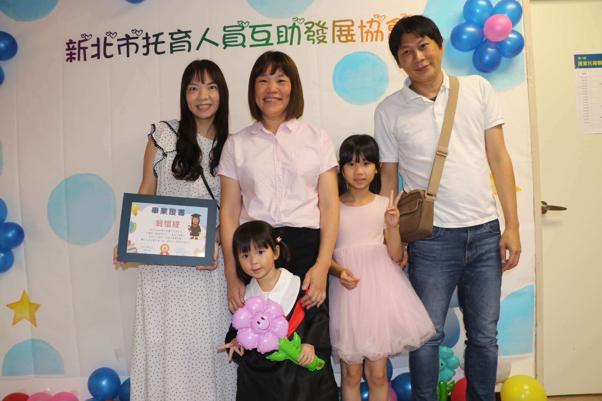 居家托育人員小玲老師（左2）6年來照顧陳景怡2個小孩 彼此建立緊密的保親關係