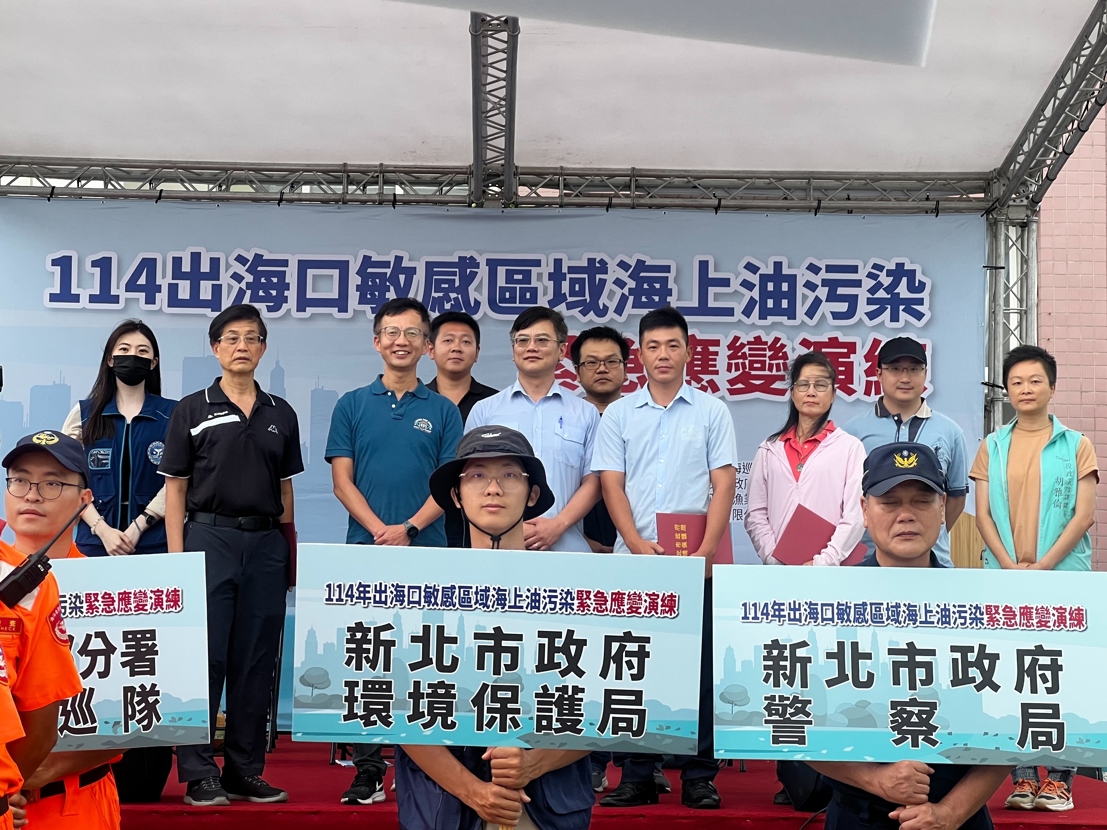 「114年出海口敏感區域海上油污染緊急應變演練」9單位合影