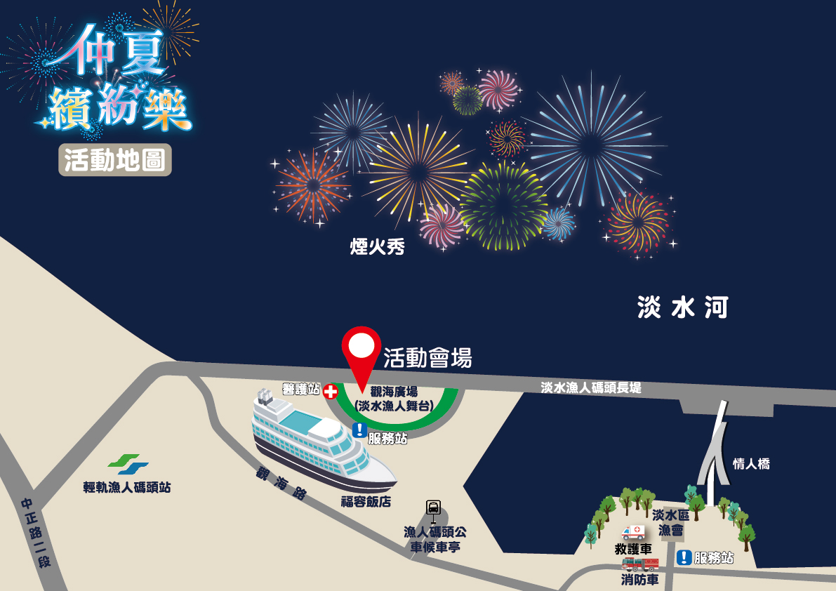 活動地圖