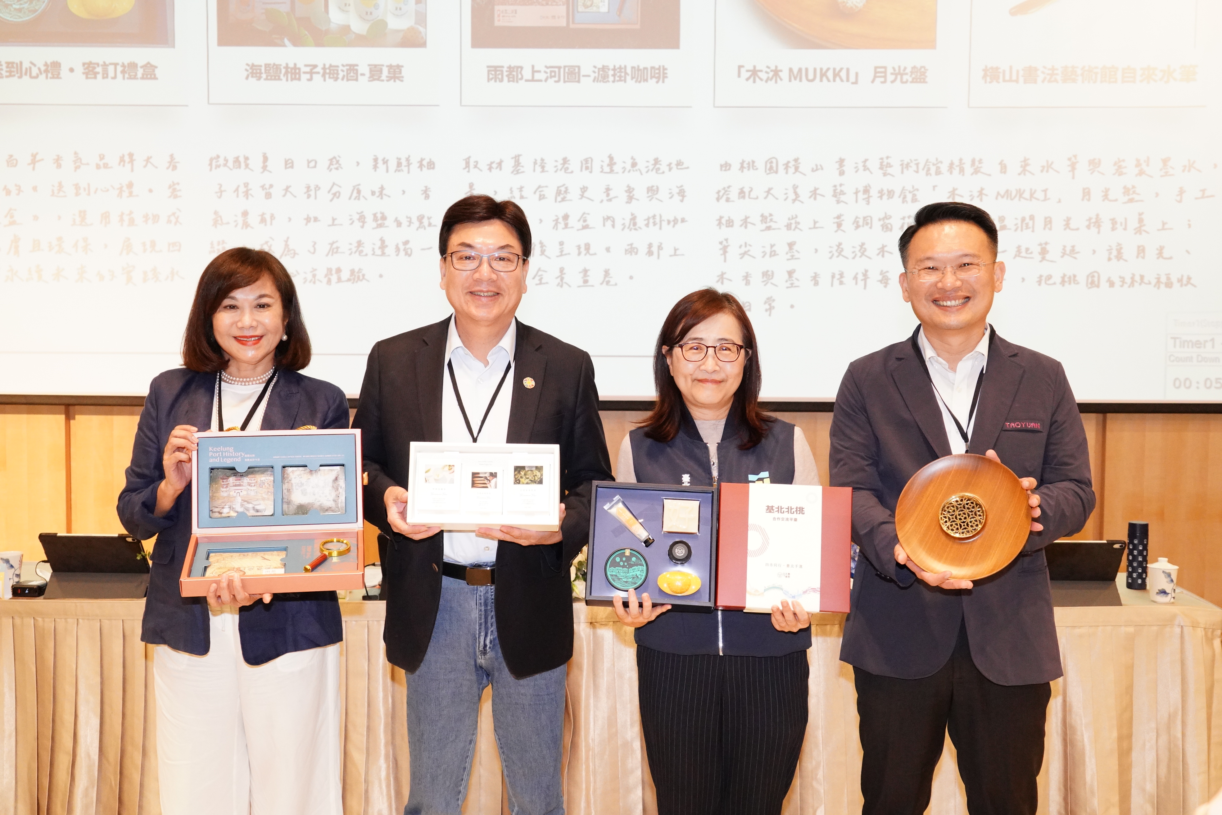 基北北桃合作交流平台第5次副市長層級會議在新北市美術館召開，四位副市長互贈特色禮品