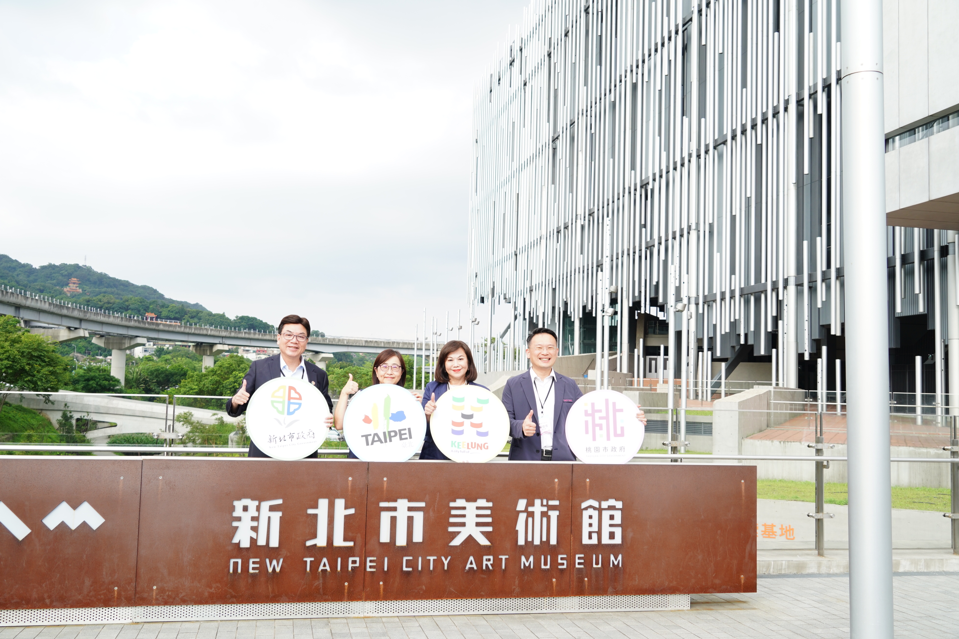 基北北桃合作交流平台第5次副市長層級會議在新北市美術館召開