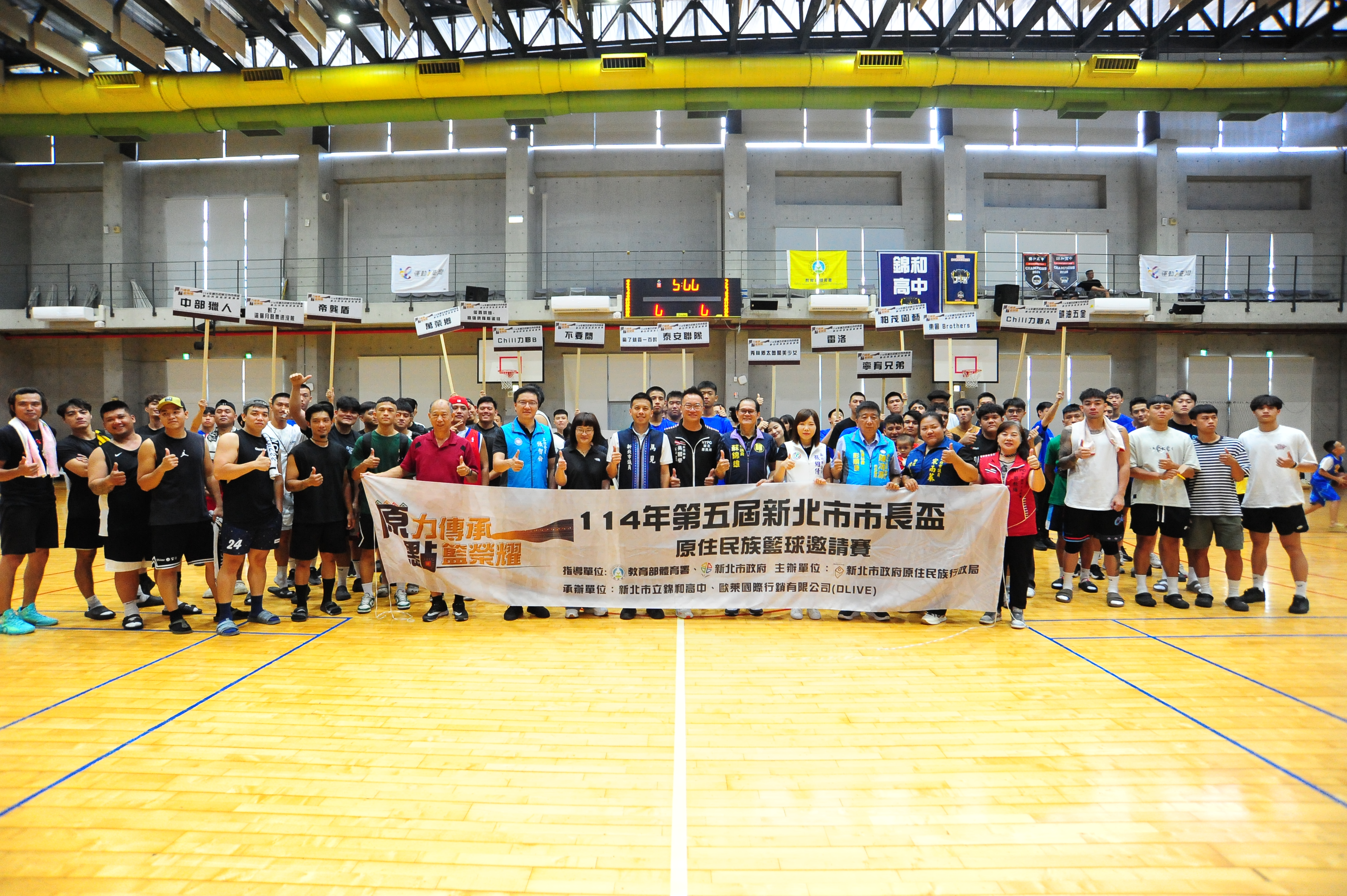 ▲來自全國各地共16支隊伍共同競爭冠軍寶座。(圖/新北市政府原民局提供)