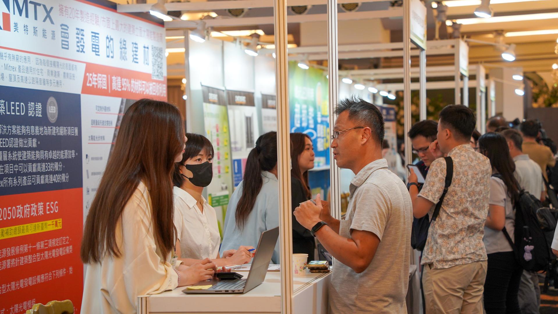 新北市府將於8月15日在彭園新板會館舉辦「2025新北淨零生活新未來-智能&times;節電&times;AI應用媒合會」誠摯邀請新北市企業及市民踴躍參與，共同邁向淨零新未來。 (圖為113年媒合會照片)