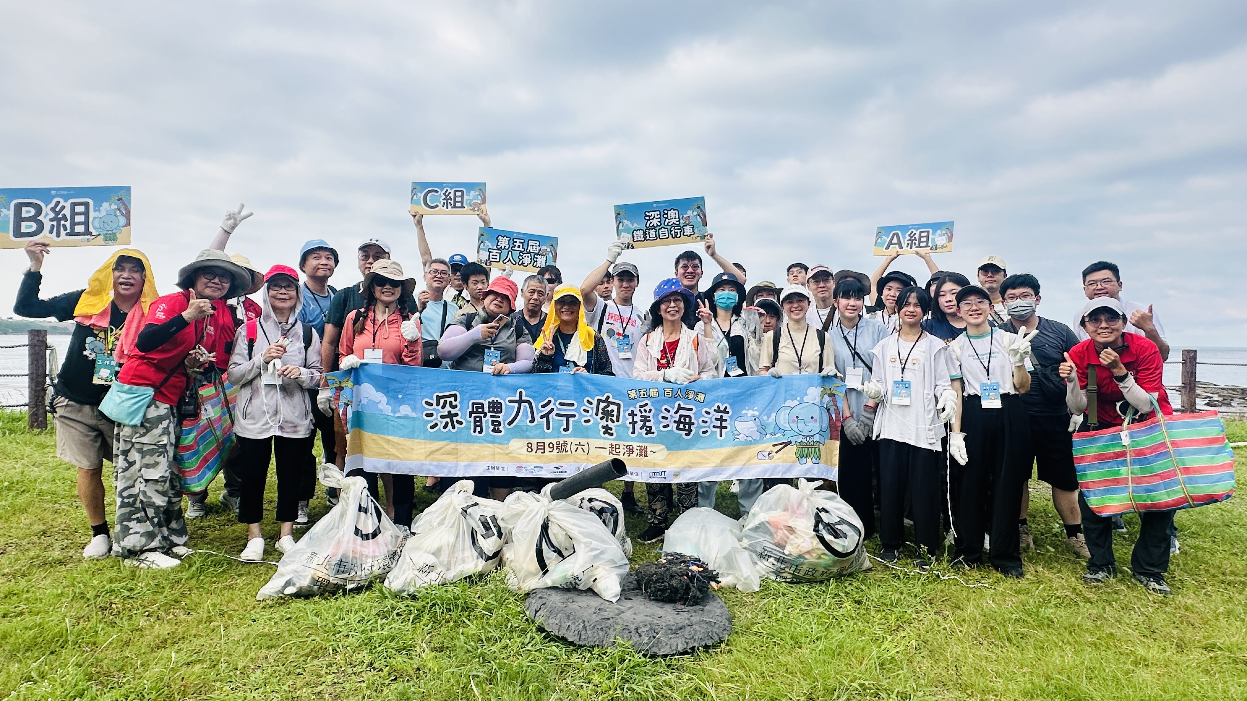  第5屆「深」體力行「澳」援海洋百人淨灘活動熱情展開，參與民眾齊聚深澳海岸，以行動守護海洋環境。