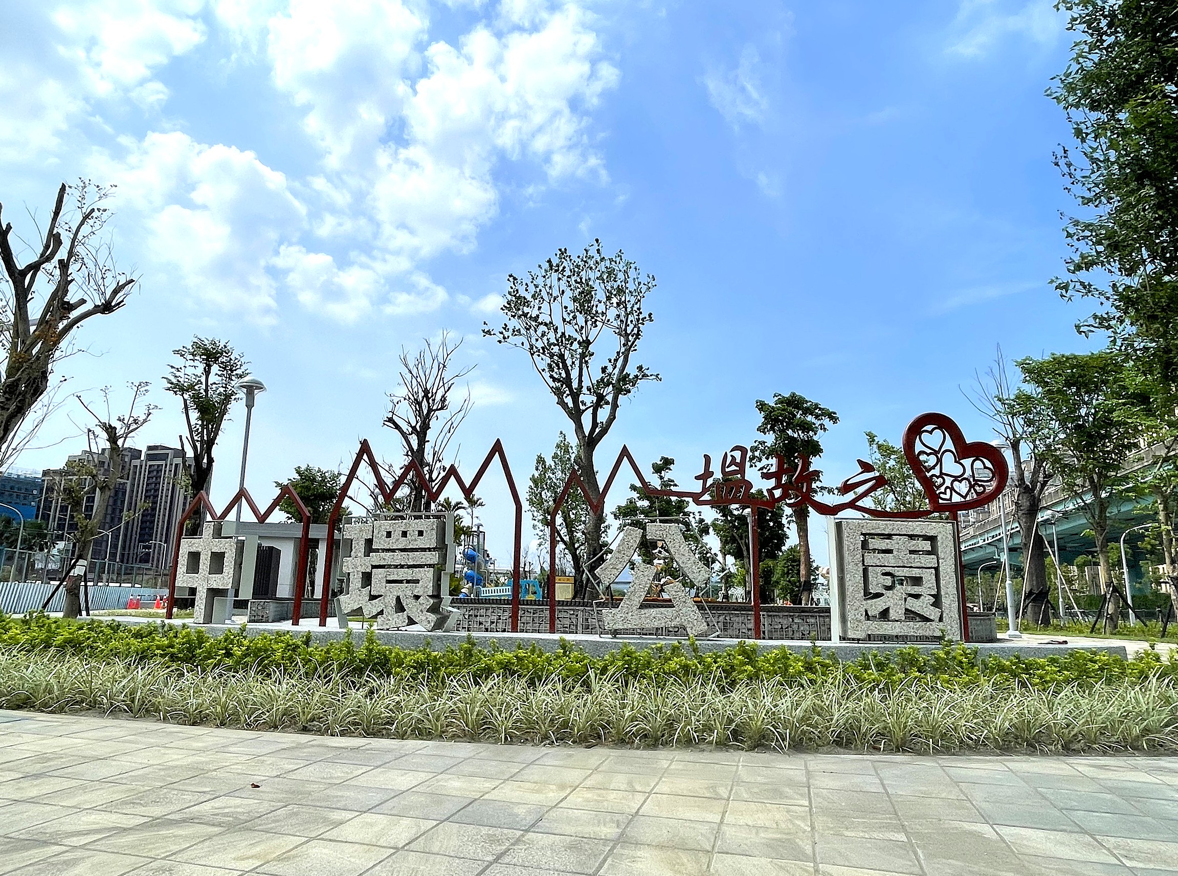 中環公園是塭仔圳第一座特色公園。新北市地政局提供