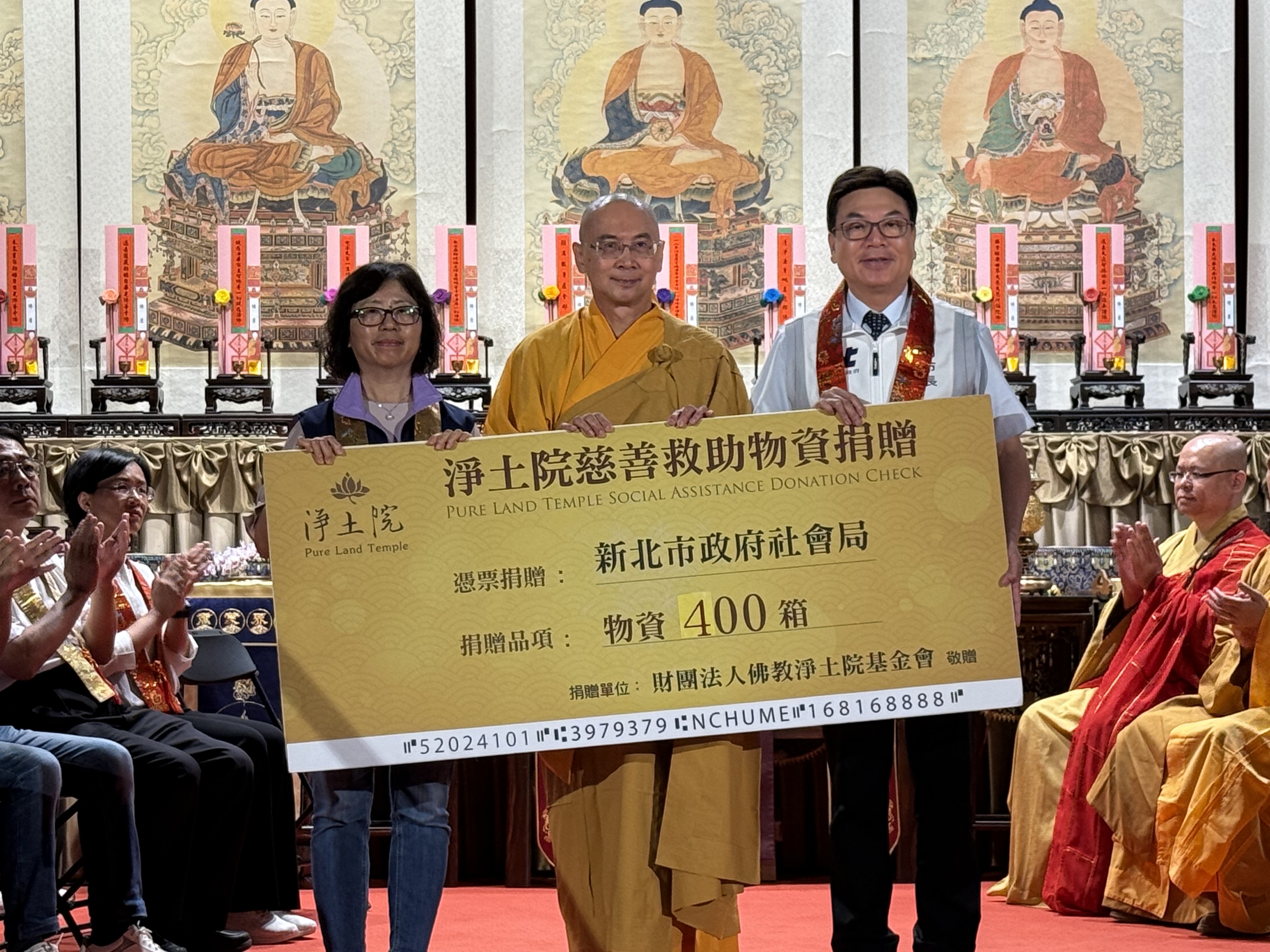 淨土院也特別捐贈400箱物資箱予以新北市社會局的愛心大平台