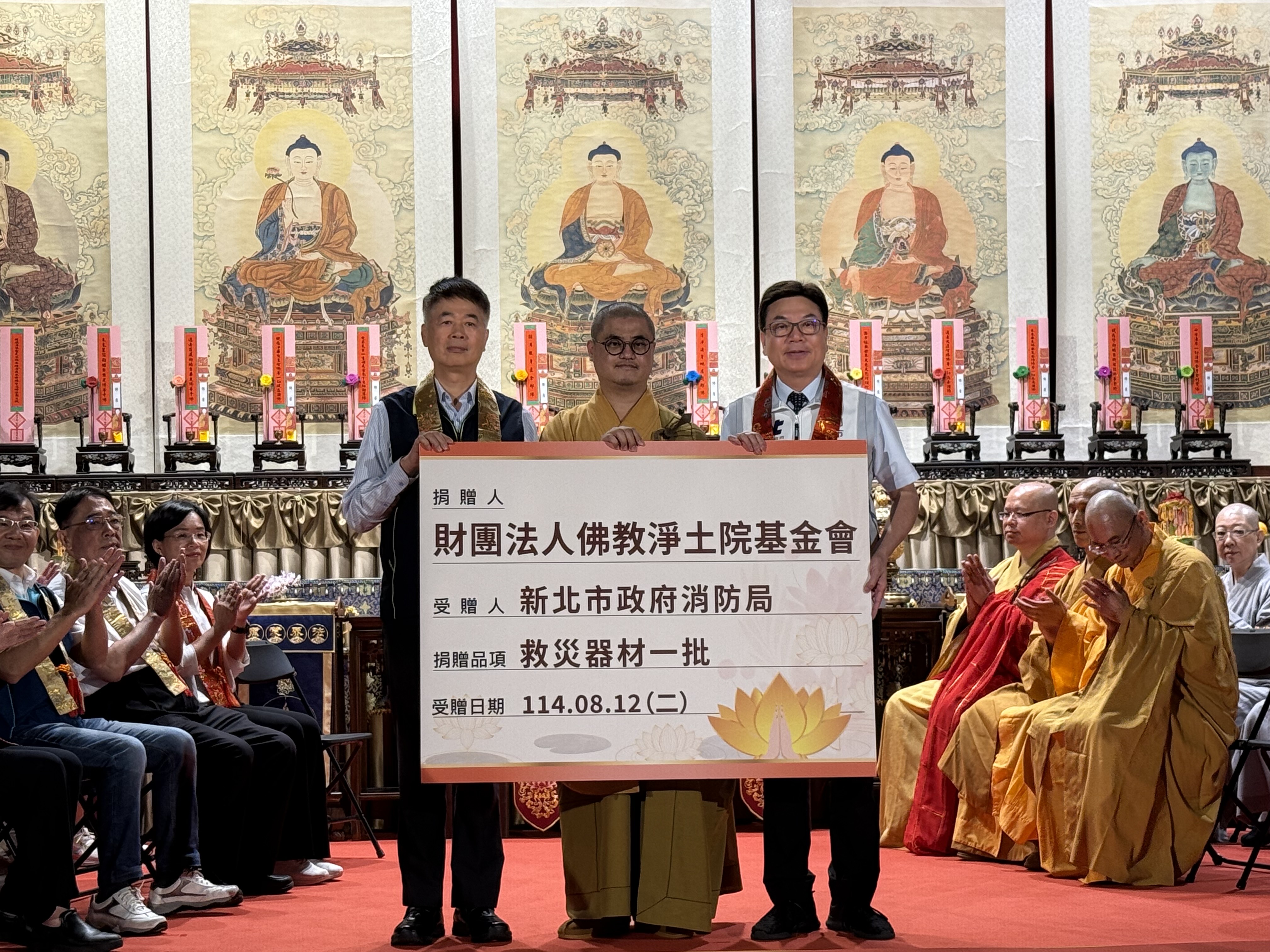 淨土院捐贈消防救災器材予以新北市消防局