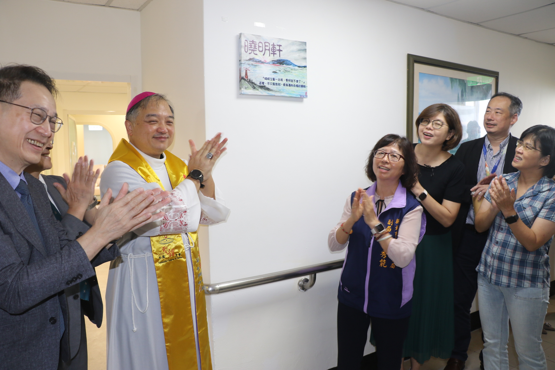  全國首創身障機構設立安寧病房 愛維養護中心「曉明軒」在天主教台北總教區輔理主教趙永吉神父（左2）和新北市社會局副局長許秀能（右4）等人的揭牌下 正式啟用