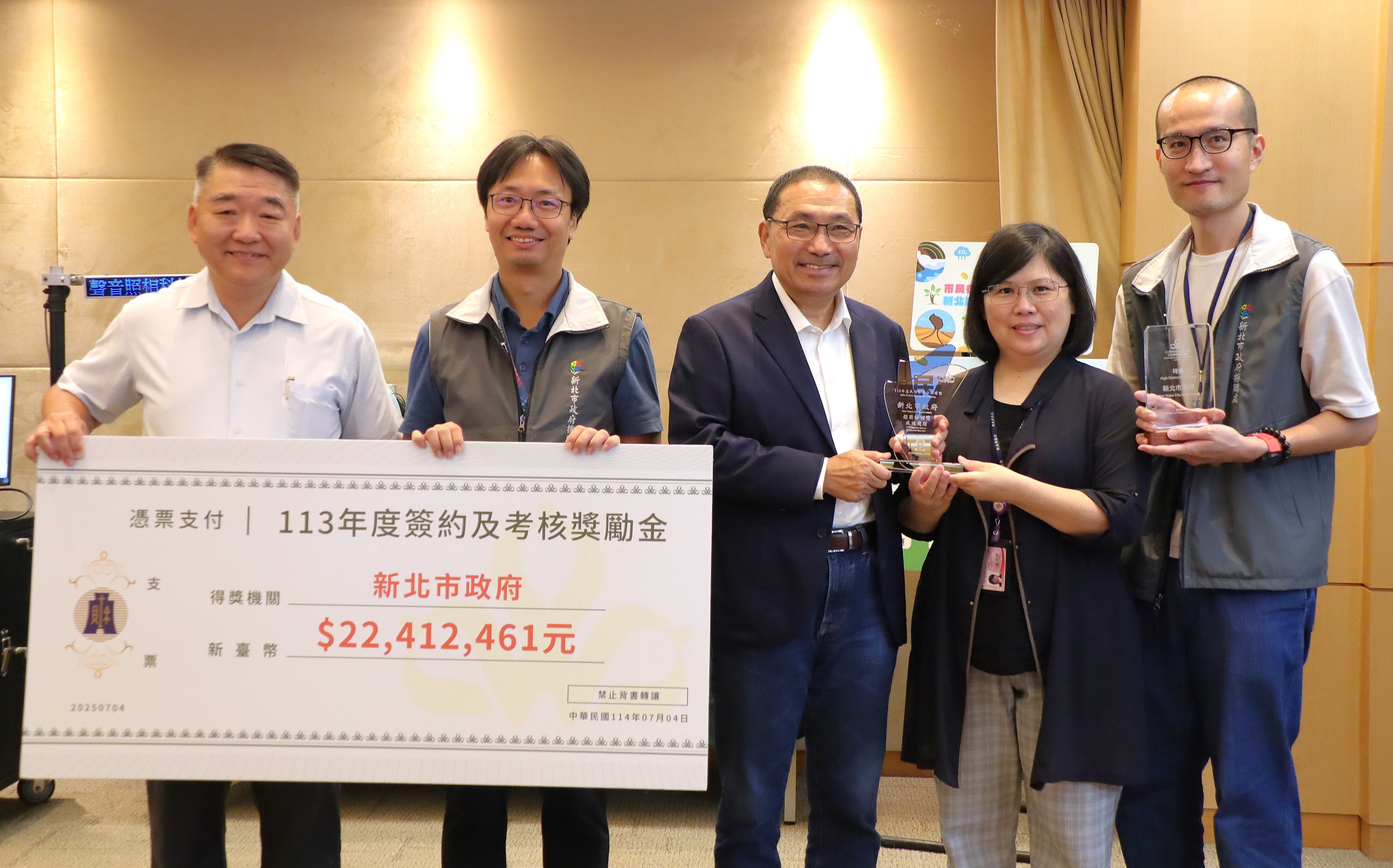 圖說： 新北市招商成果亮眼，榮獲財政部「特別獎－成就飛躍」，還連續兩年促參考核給予「特優」肯定。工務局長馮兆麟(左)率領同仁在市政會議中將獎項獻給市長侯友宜(中)。