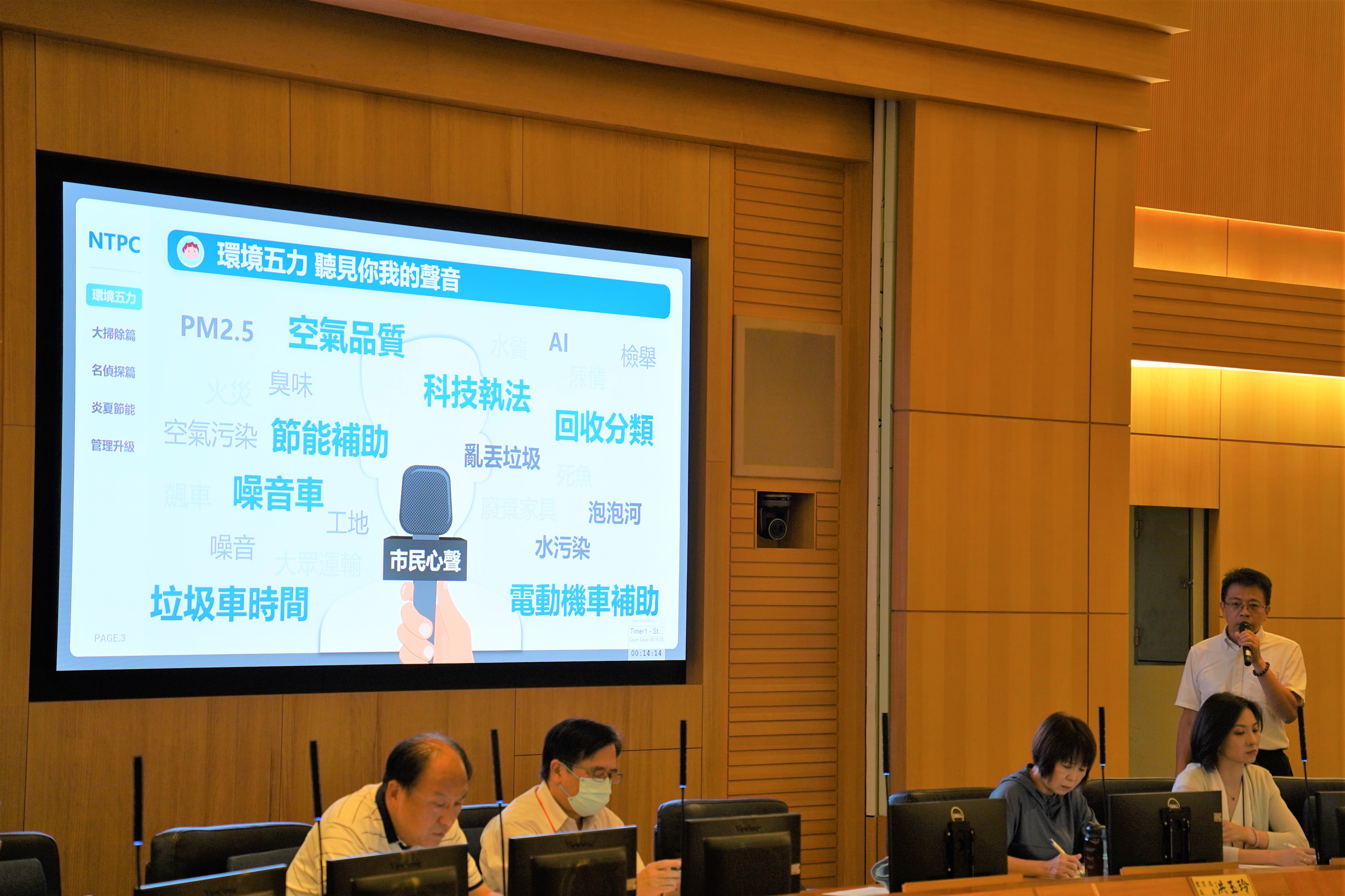 程大維在報告中表示，環保局近年來運用環保五力全方位推動各項環保政策，實現市民有感的環保成果，將以智能管理再升級原則，在乾淨力部分，提升智能客服功能，使為民服務再升級