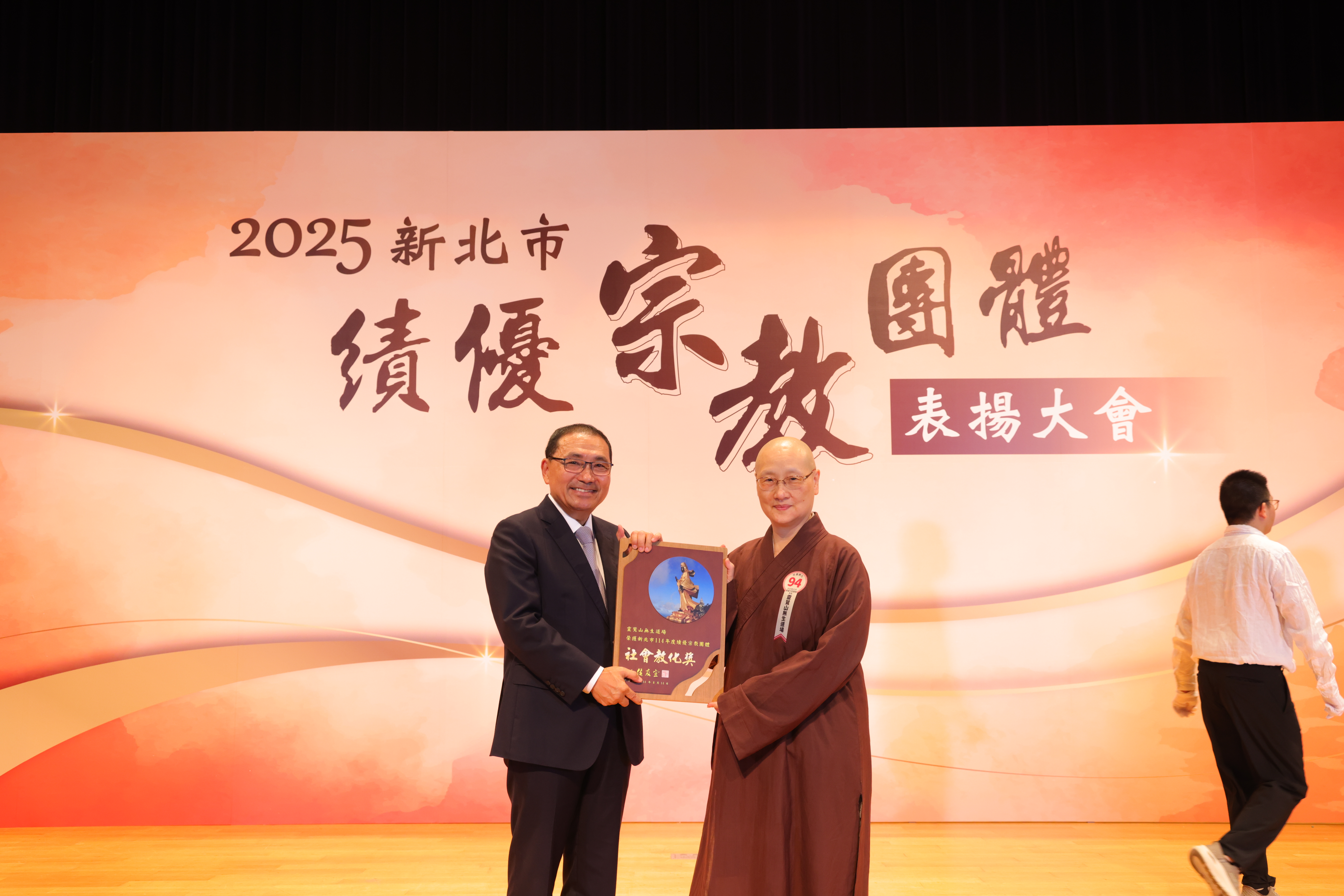 獲獎的靈鷲山無生道場積極推廣「愛地球、愛和平」全球運動，不斷持續為社會傳遞正向的力量。