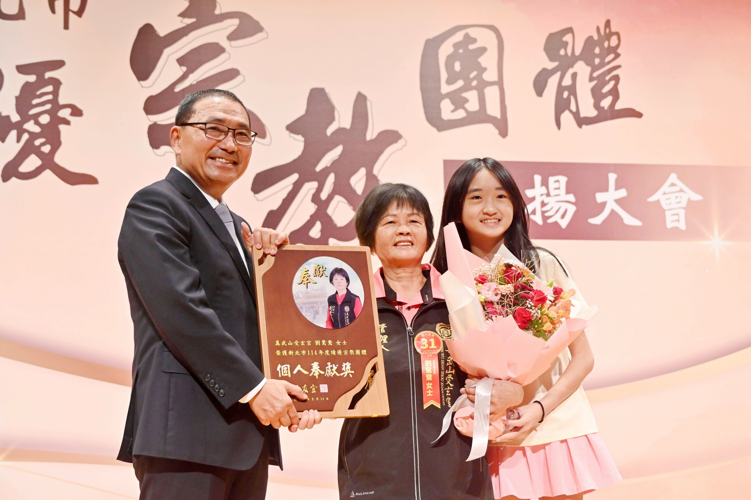 侯友宜感謝宗教團體多年來與市府合作，不僅捐款支持公益，還把愛化作具體行動。