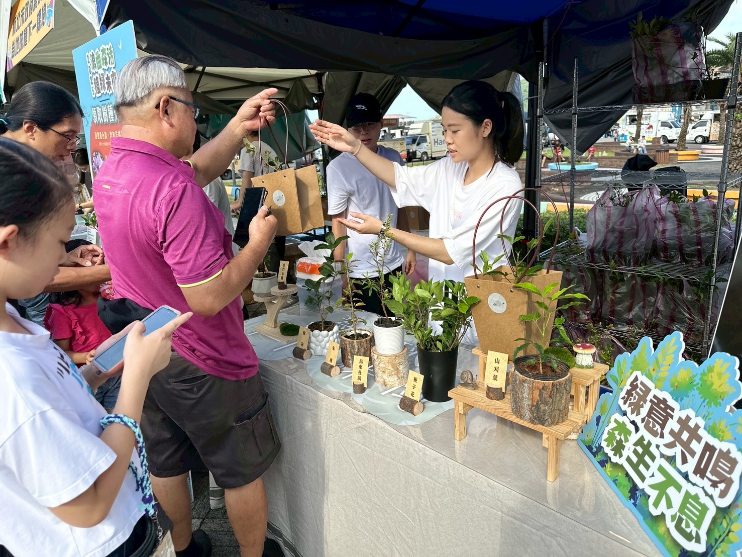  民眾只需於現場註冊成為「為地球種下一棵樹」植樹網站會員即可免費領取樹苗一株