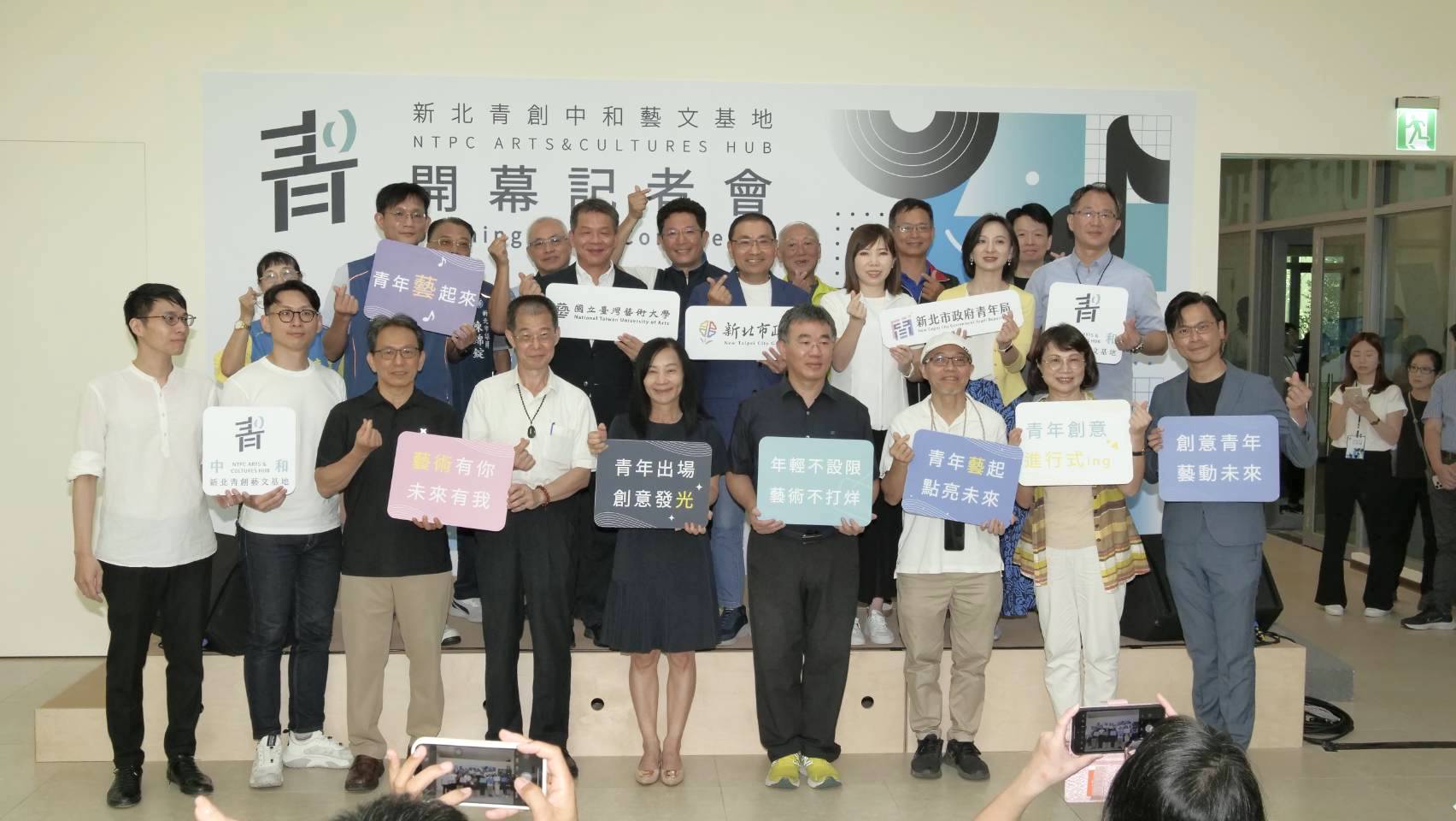 新北青創中和藝文基地委由台藝大團隊營運，為新北藝文青年注入更多量能。