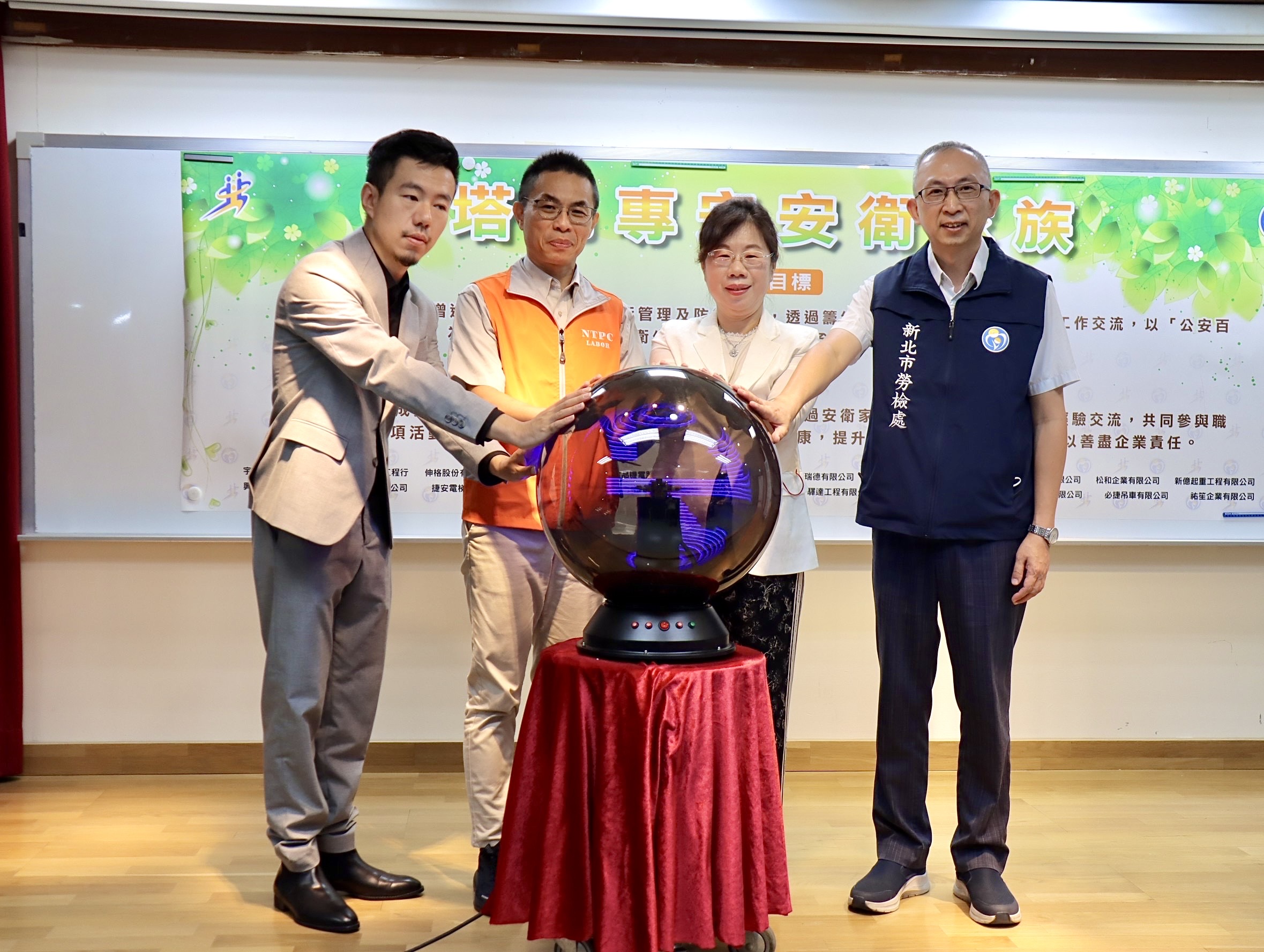 新北勞工局攜手宇球國際成立「北聯區起重安衛家族」。