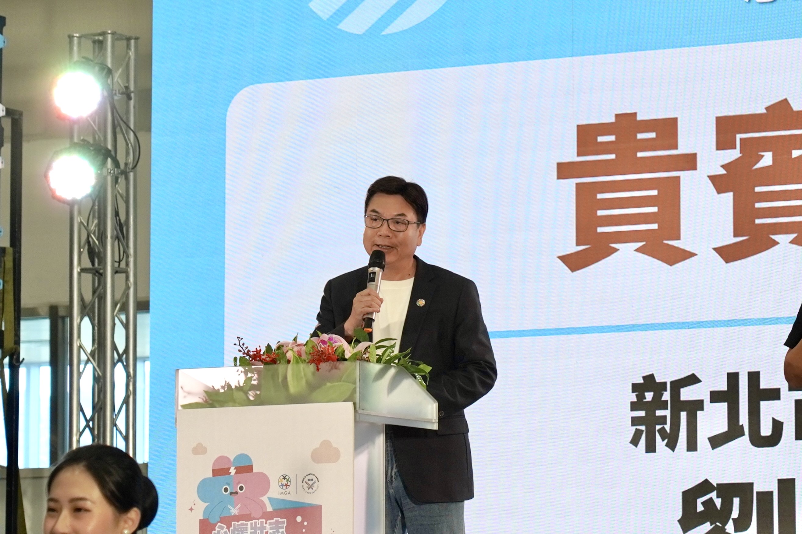 新北市副市長劉和然出席世壯運志工感恩會，向所有志工表達謝意