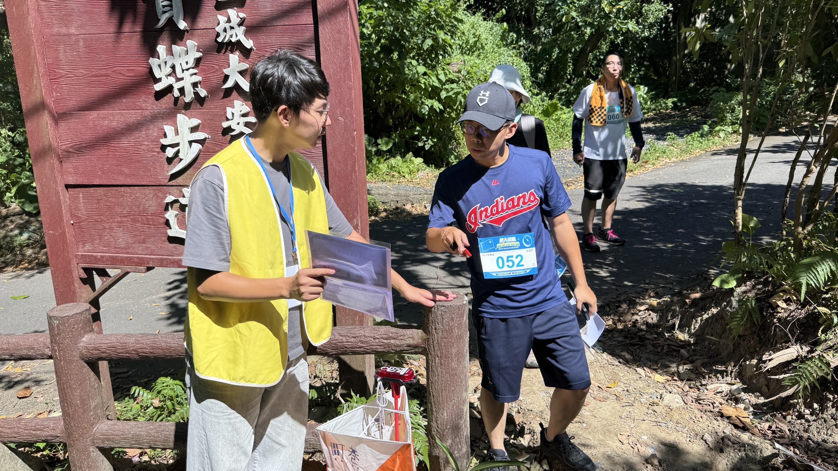 定向越野考驗耐力、體力及方向感