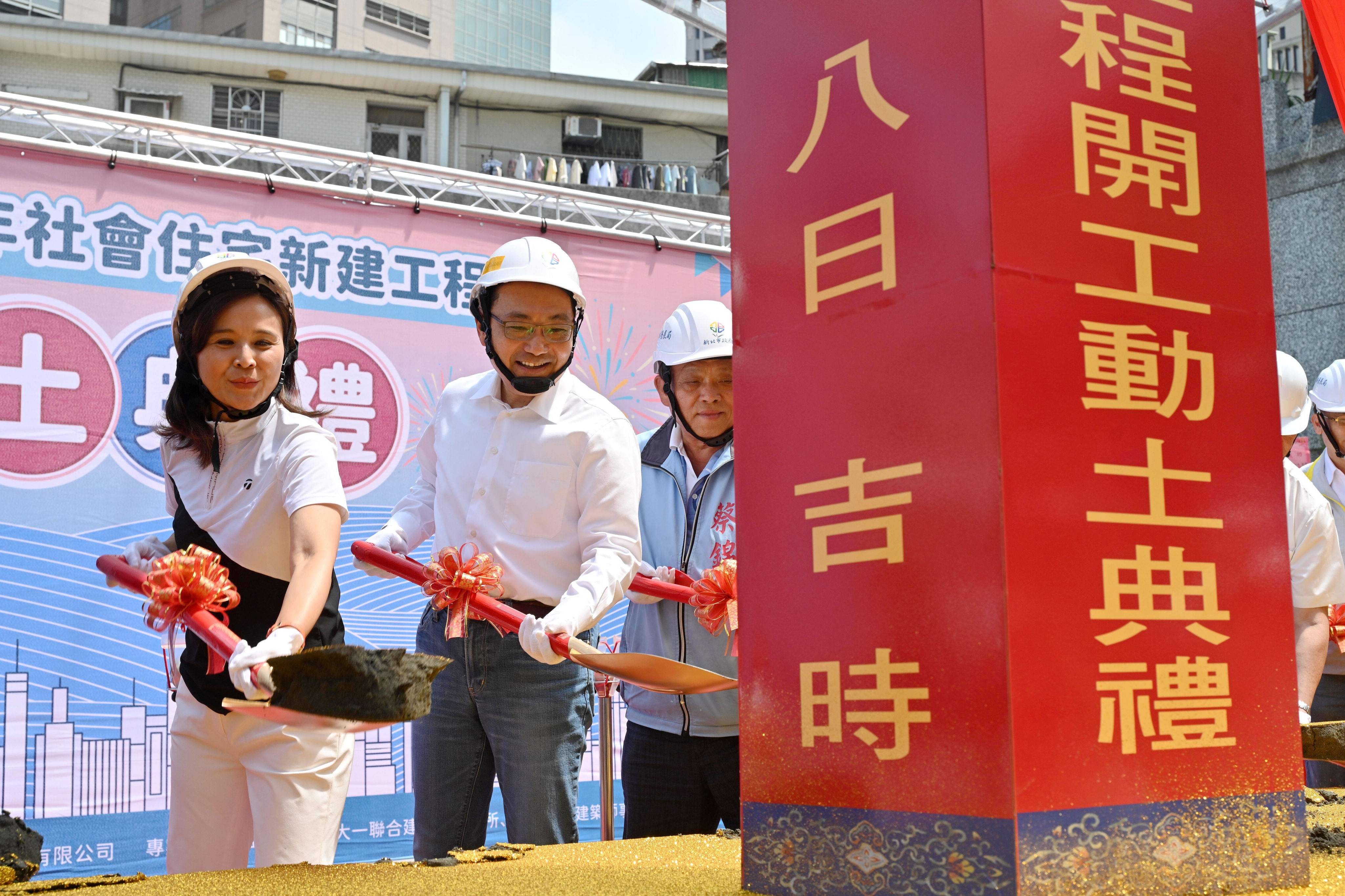 淡水區海天段青年社宅開工，侯友宜：力拚民國117年完工。