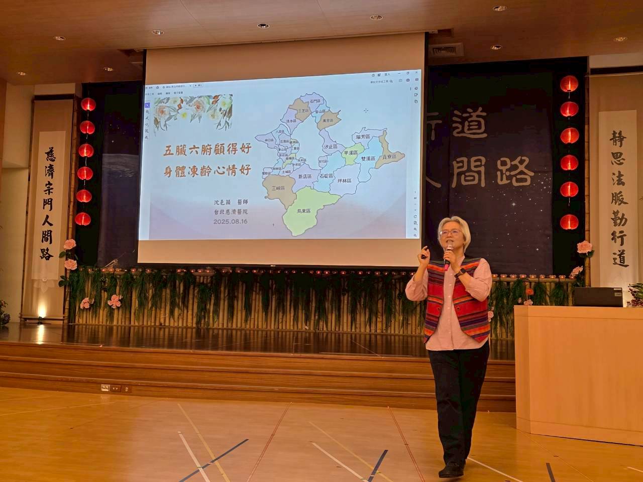  沈邑穎中醫師以「五臟六腑顧得好、身體凍齡心情好」為主題，在雙和靜思堂舉行講座，吸引300多名銀髮長輩到場聆聽。
