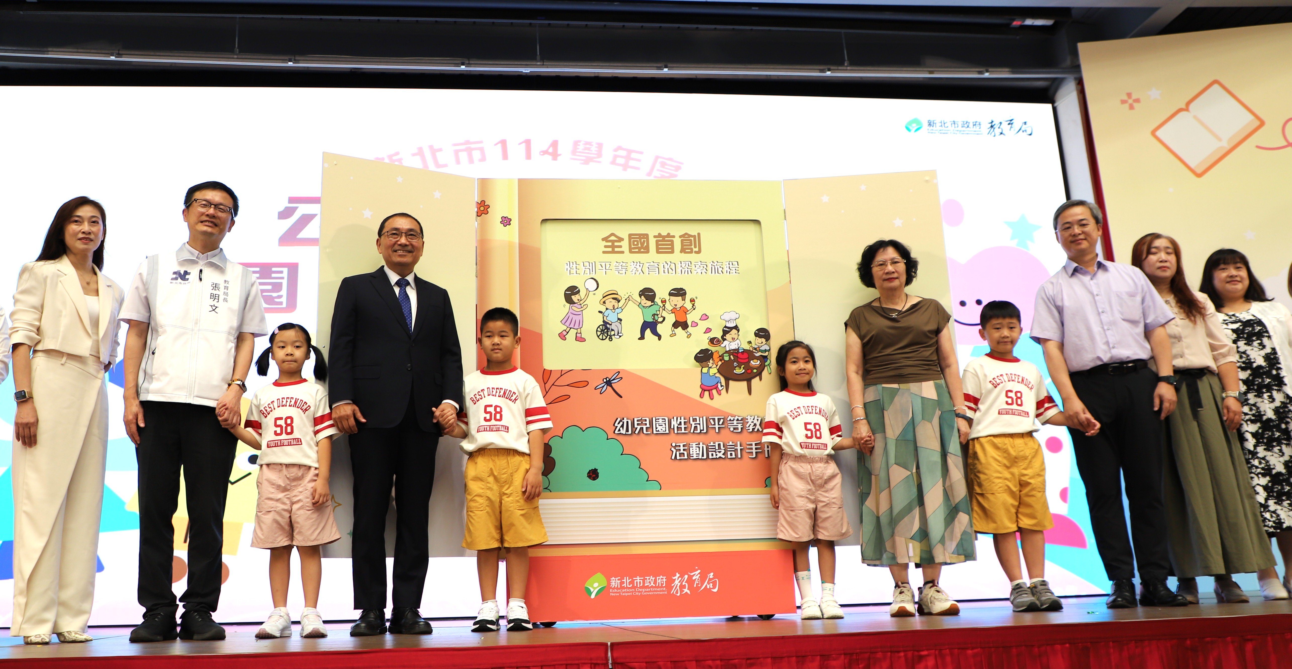 現場發布全國首創《性別平等教育的探索旅程》幼兒園性平教學手冊