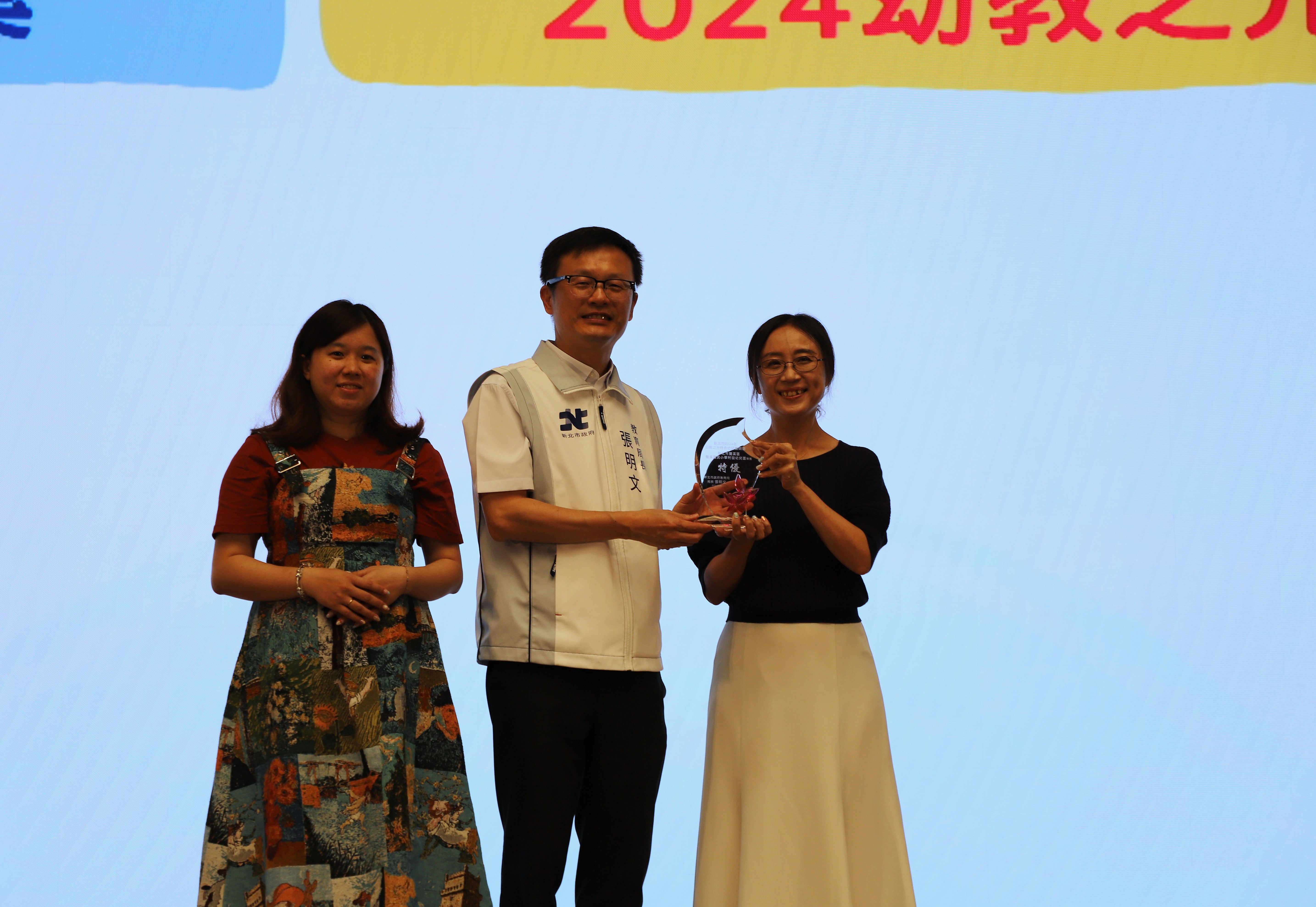 會議同時頒發幼教之光-雙溪國小附幼獲選特優，以情感教育引導孩子用體操活動陪伴社區