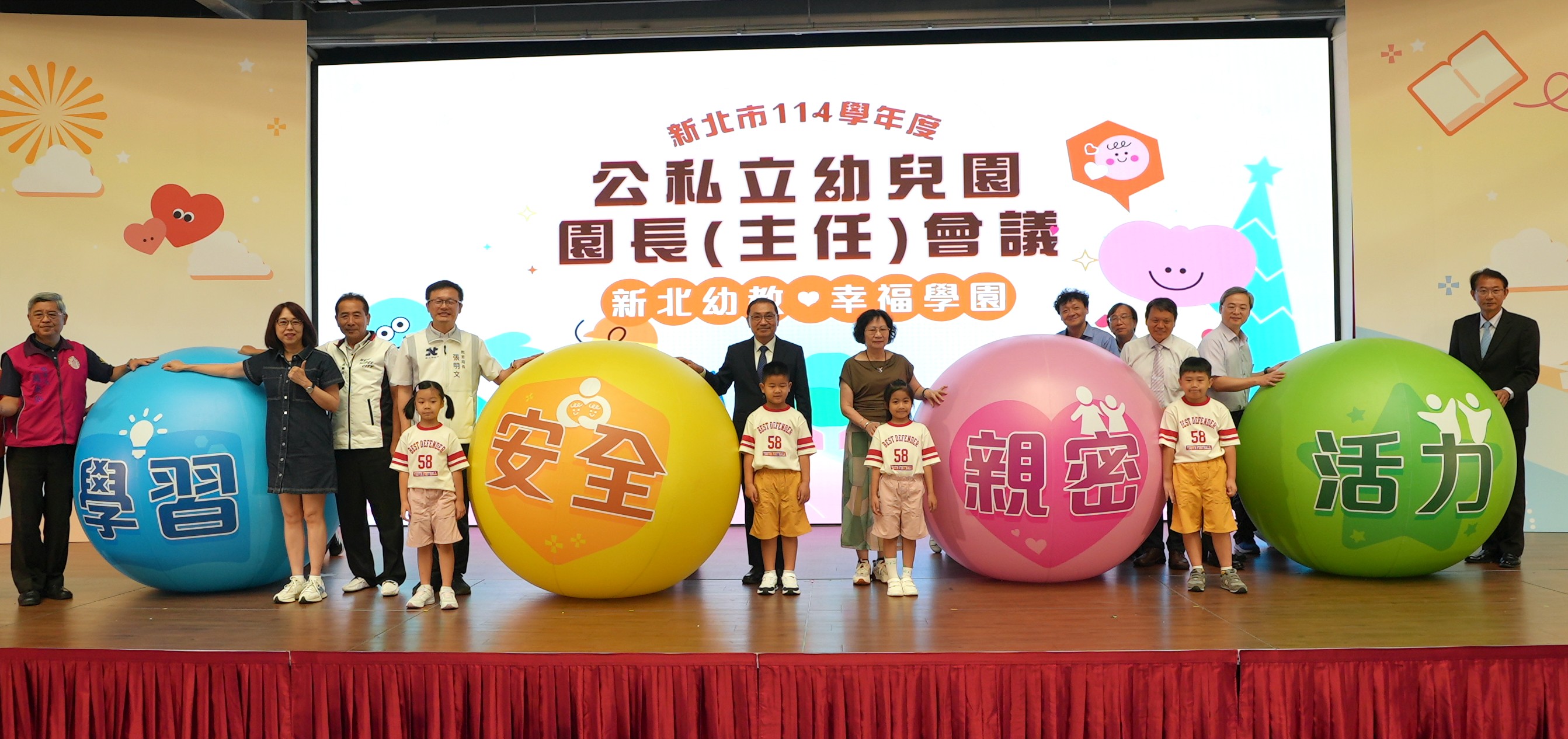 侯友宜市長與全市1,079位園長主任共同啟動「新北幼教心幸福運動」