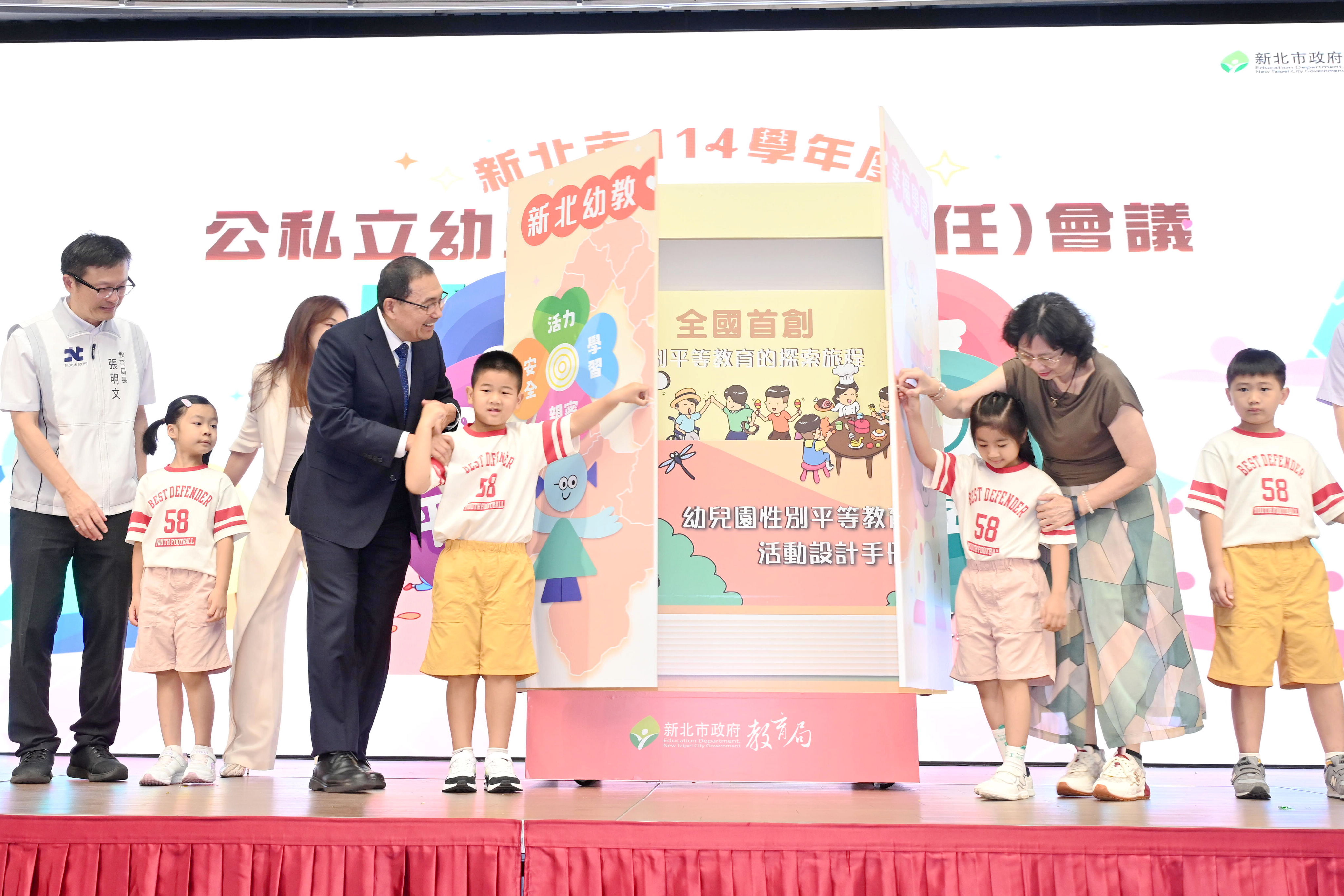 侯友宜攜手全市幼兒園園長主任，宣示啟動「新北幼教心幸福運動」