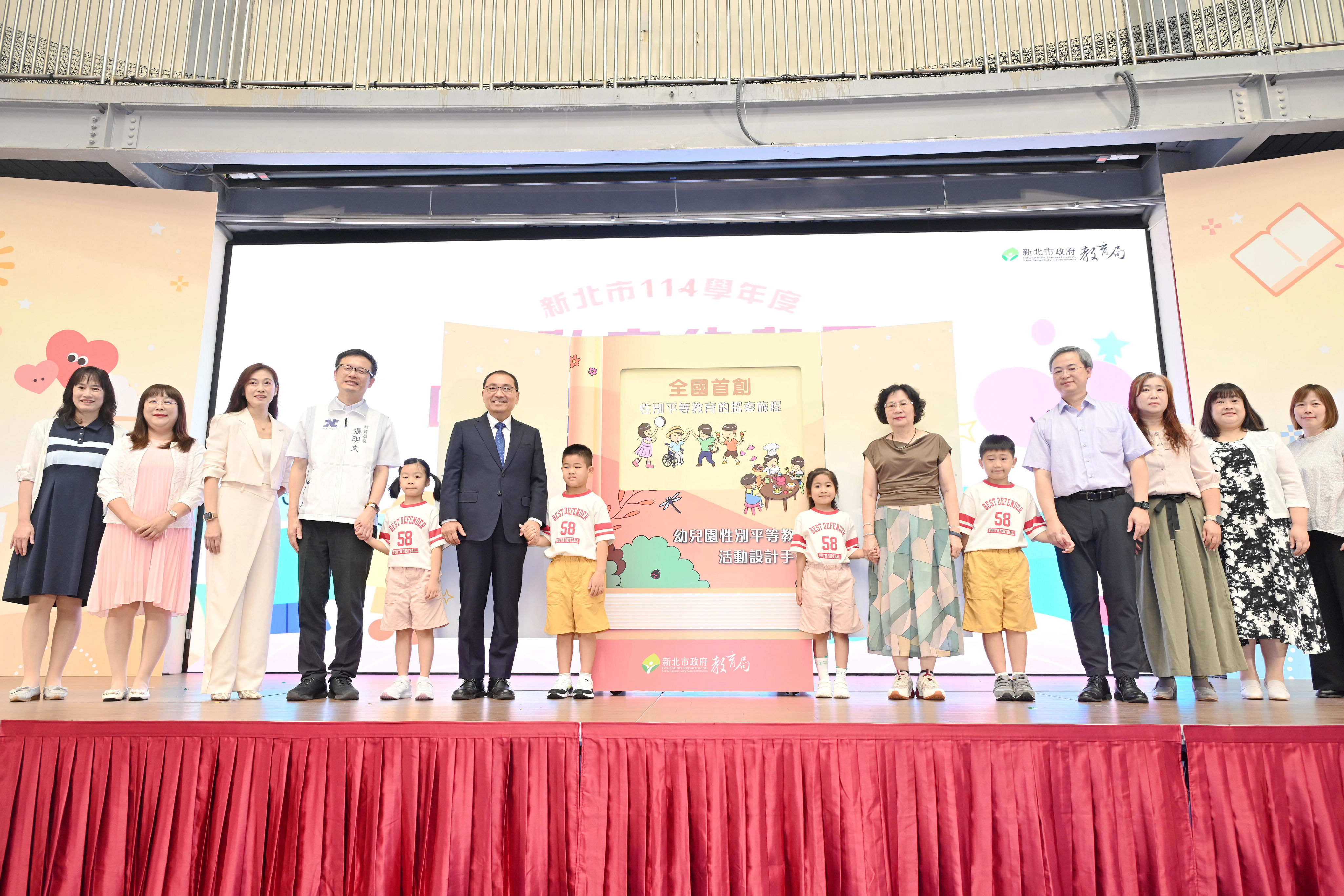 全國首創《性別平等教育的探索旅程》幼兒園性平教學手冊