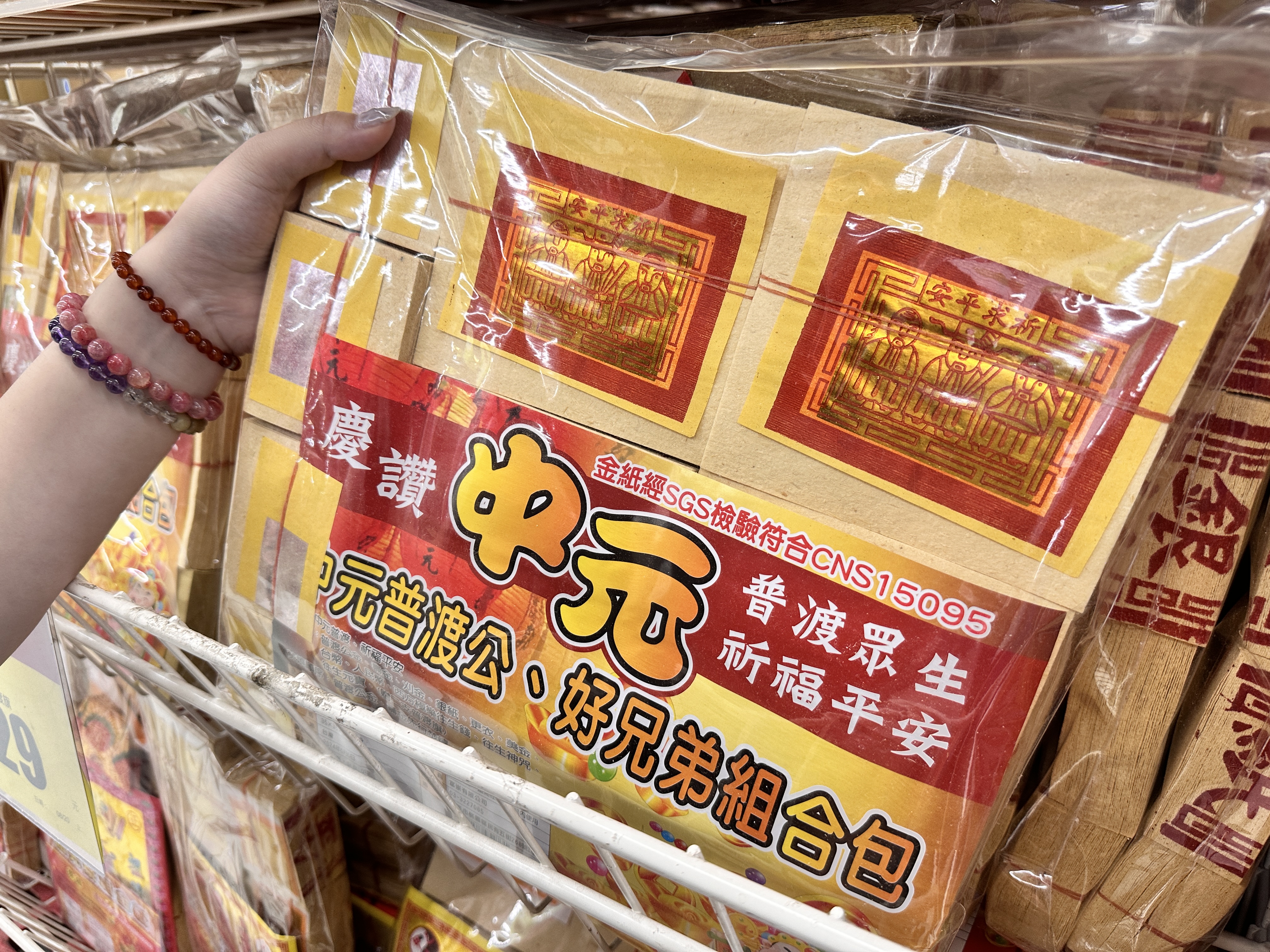 選購金紙時，可選擇經檢驗符合國家標準(CNS)的金銀紙及香品