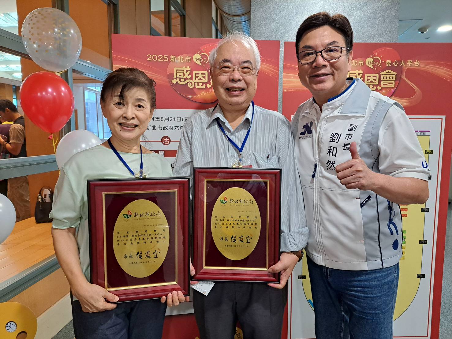 新北市民姚炳楠和洪桂英夫婦 住在新北50年 在即將搬到鄉下養老時 特別上網大平台捐贈30萬元幫助弱勢兒少等 劉和然特別合影感念