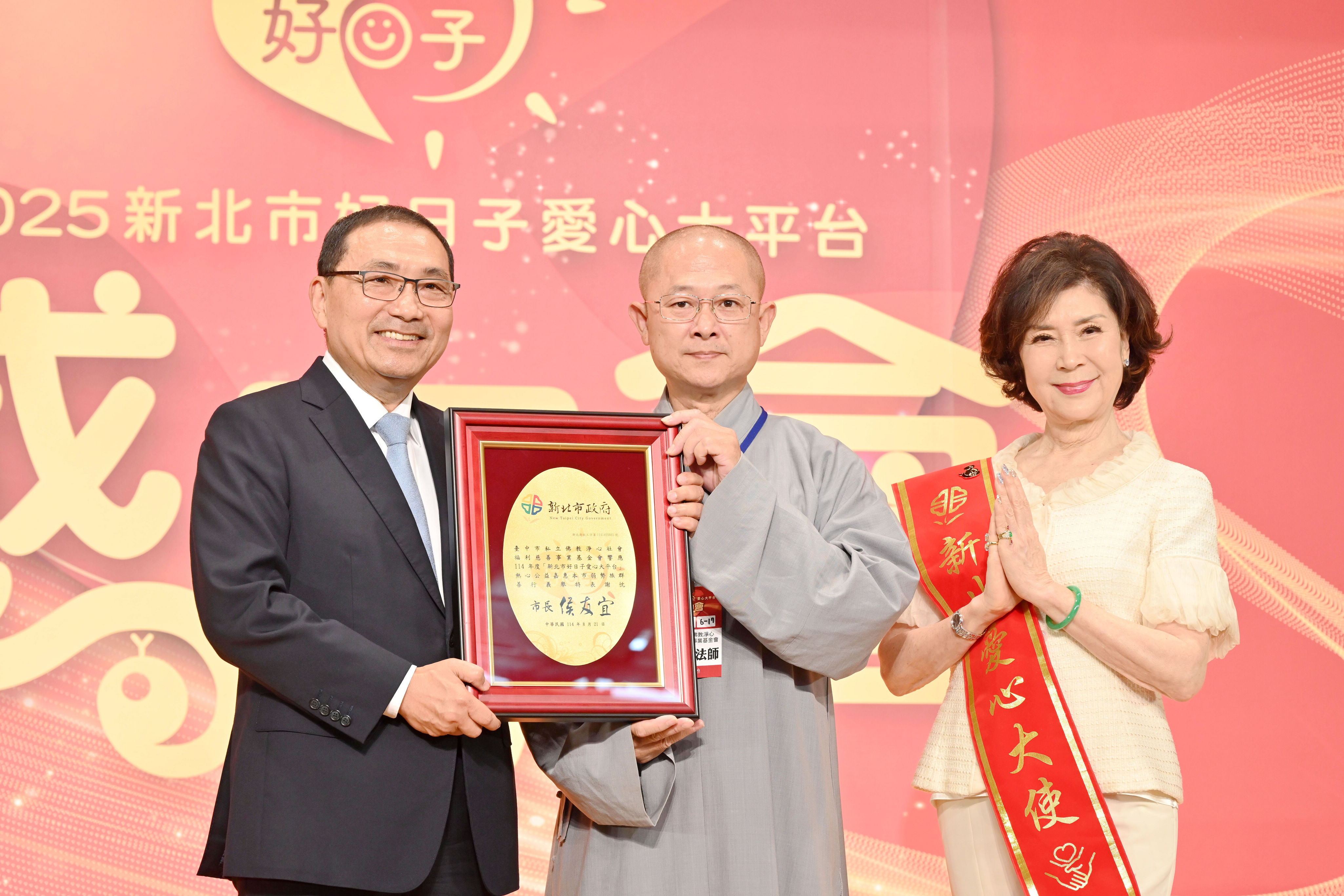 侯友宜感恩所有的愛心讓社會更祥和、城市建設更美好。